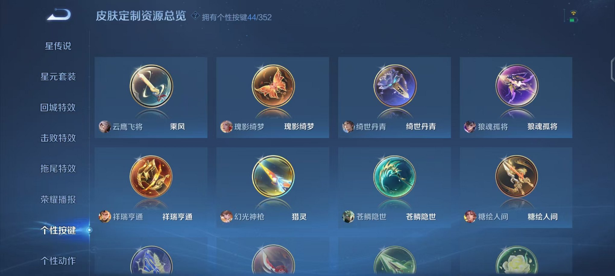 WZCMW3480160王者荣耀账号详情图21