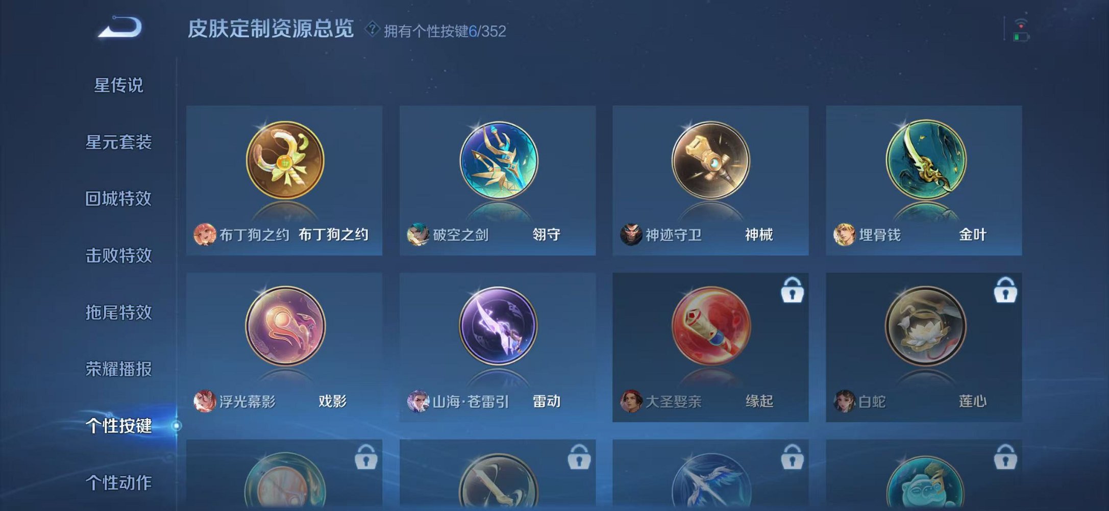 WZCMW3480180王者荣耀账号详情图38