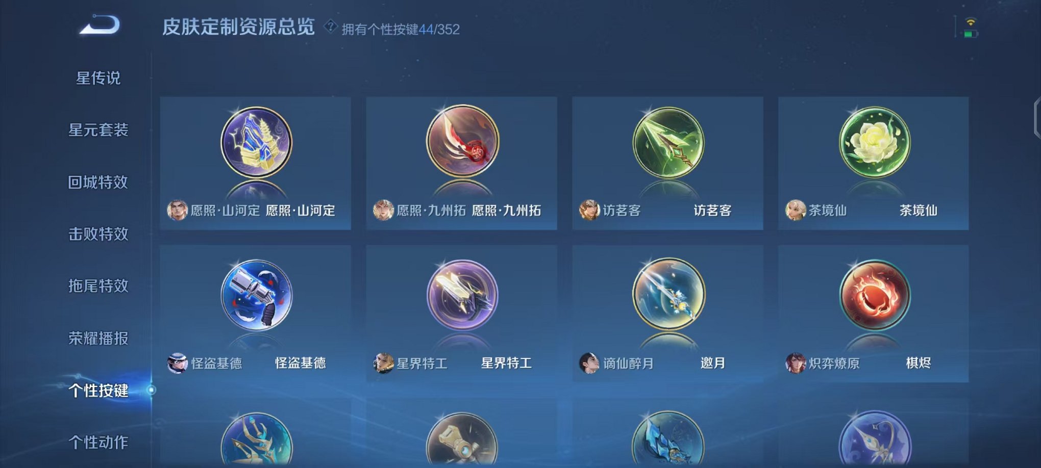 WZCMW3480160王者荣耀账号详情图22