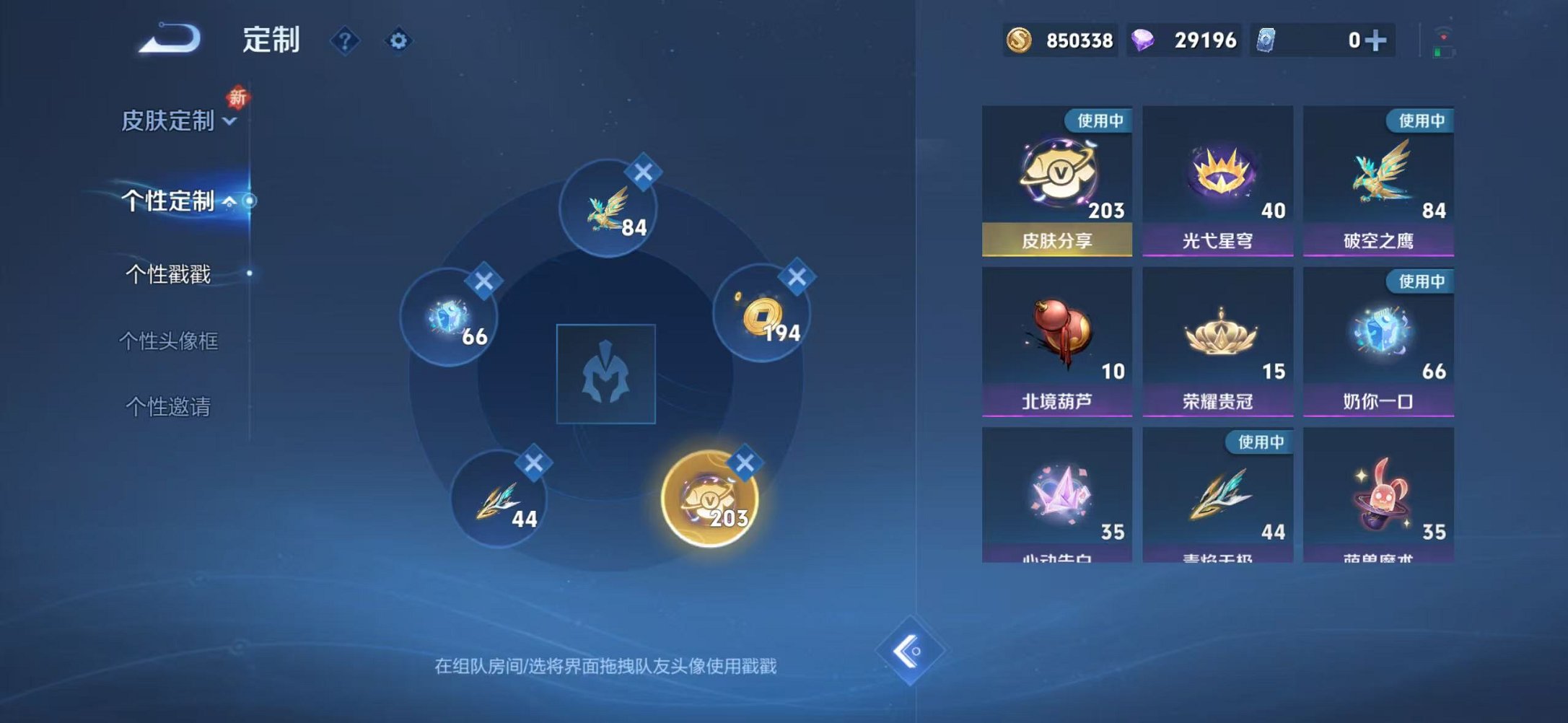 WZCMW3480180王者荣耀账号详情图39