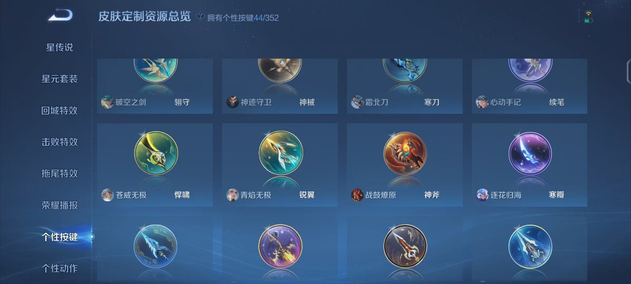 WZCMW3480160王者荣耀账号详情图23