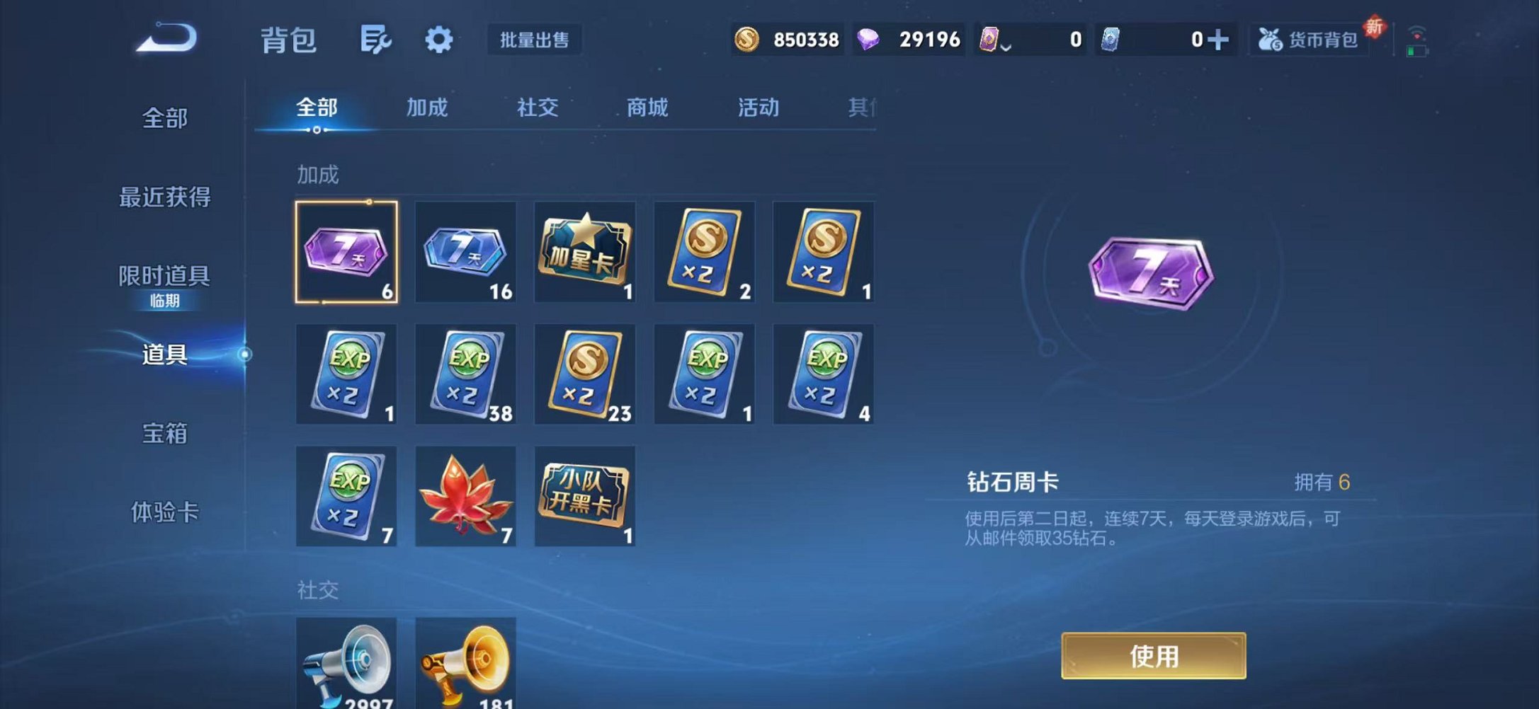 WZCMW3480180王者荣耀账号详情图40