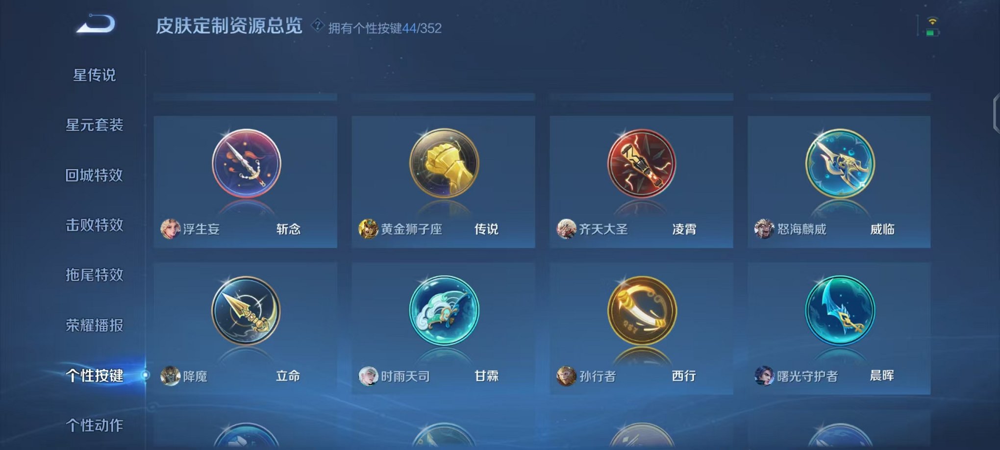 WZCMW3480160王者荣耀账号详情图24