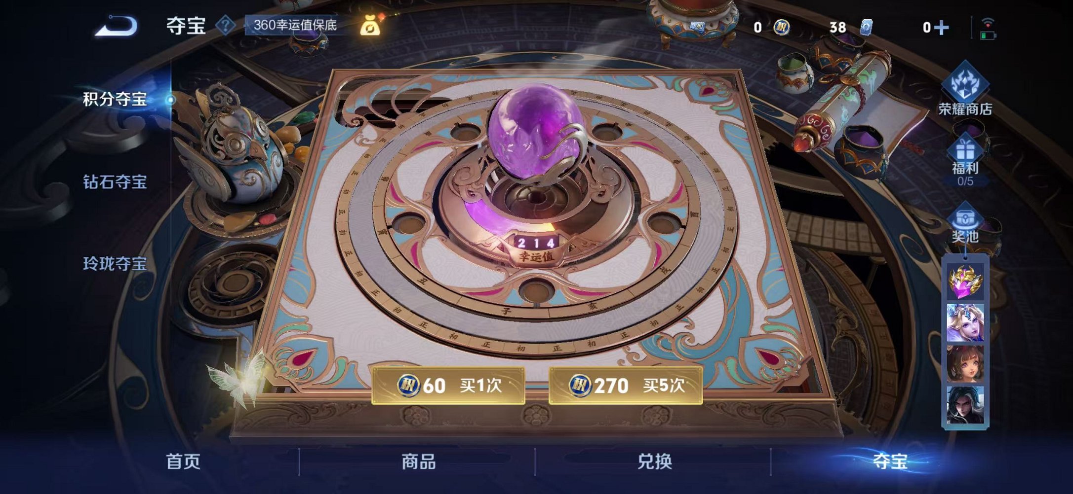 WZCMW3480180王者荣耀账号详情图41