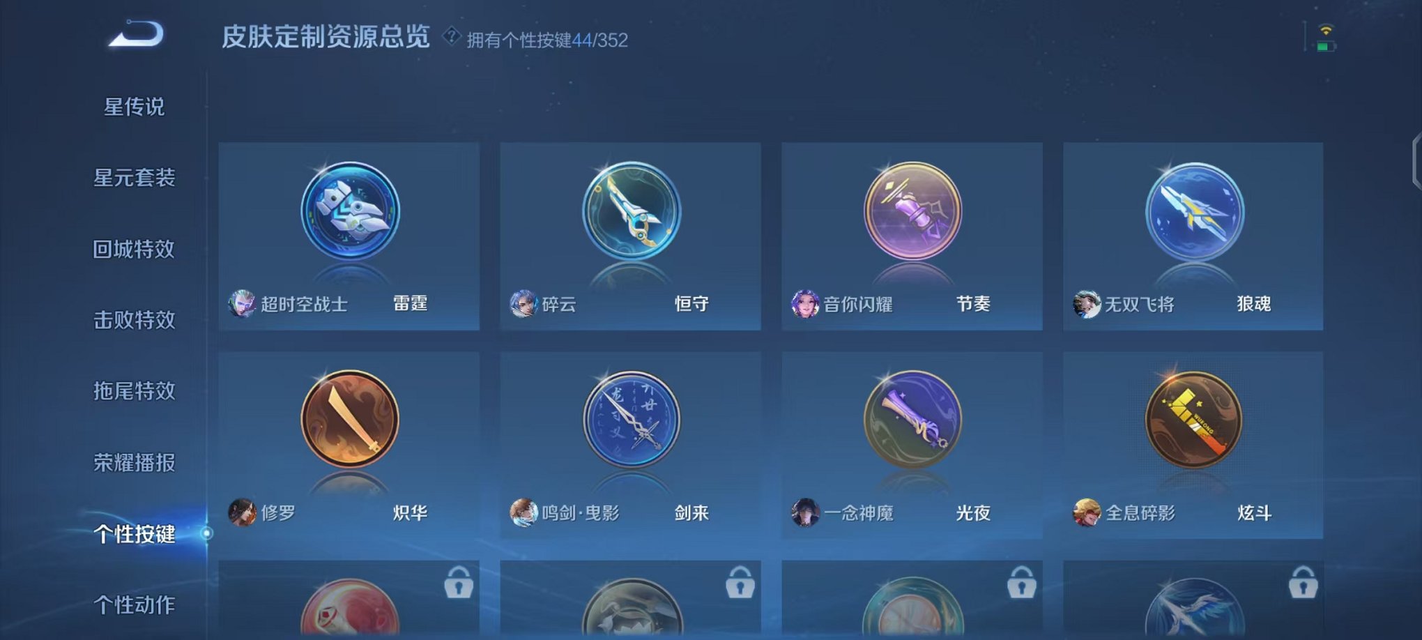 WZCMW3480160王者荣耀账号详情图25