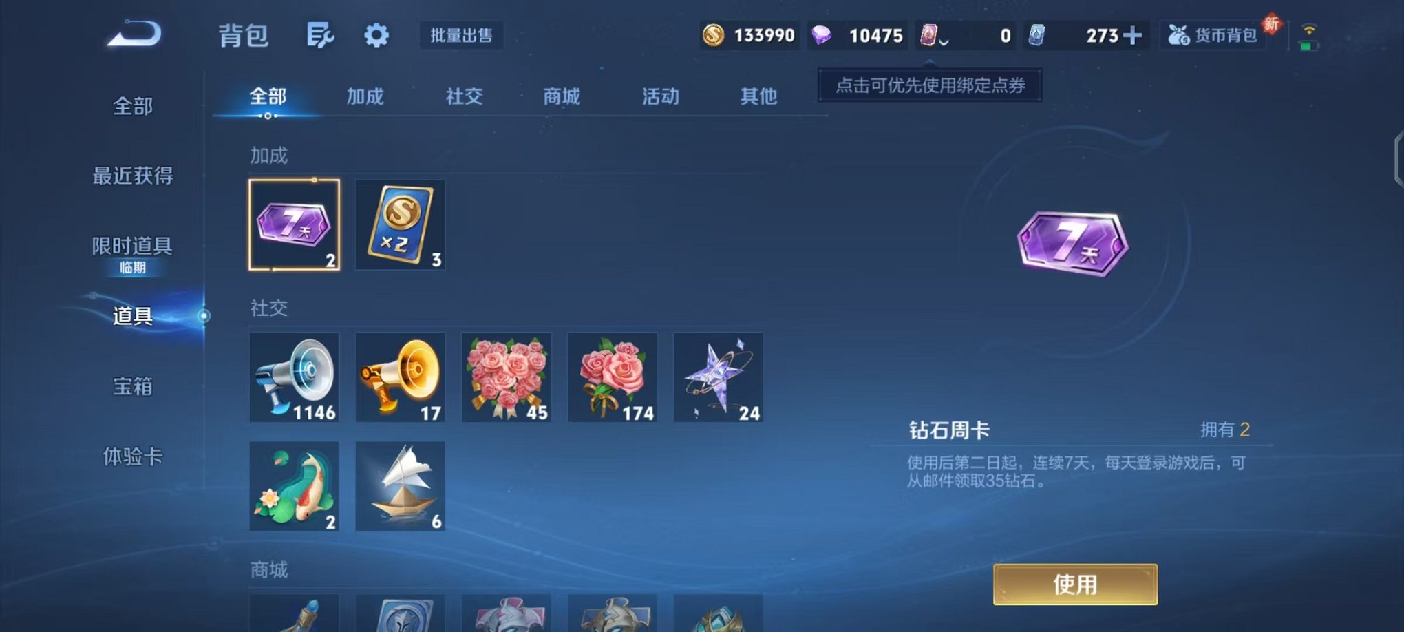 WZCMW3480160王者荣耀账号详情图26