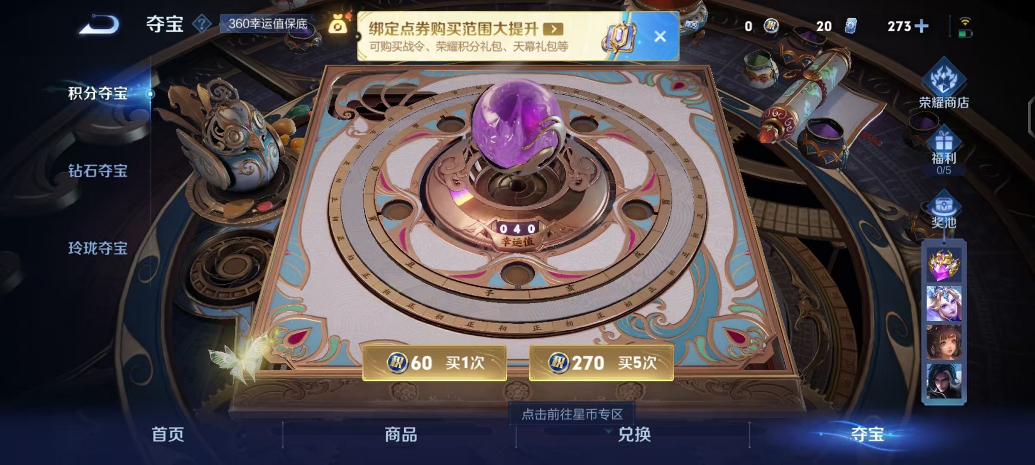 WZCMW3480160王者荣耀账号详情图27