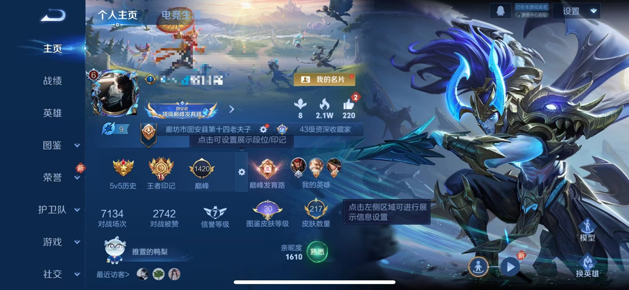 王者荣耀账号苹果QQ126英雄-217皮肤-可二次【217皮肤1水晶2星元10传说可秒换绑】苹果QQ-126英雄-217