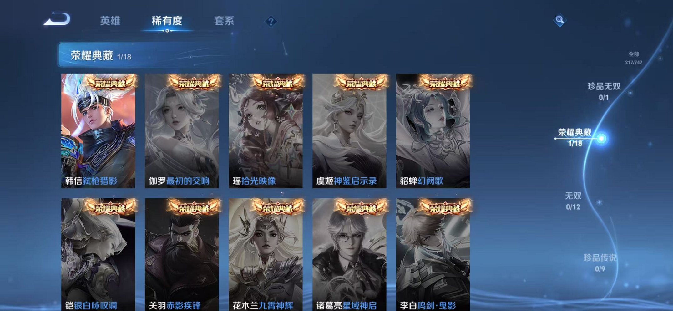 WZCMW410700王者荣耀账号详情图5 WZCMW410700王者荣耀账号详情图5