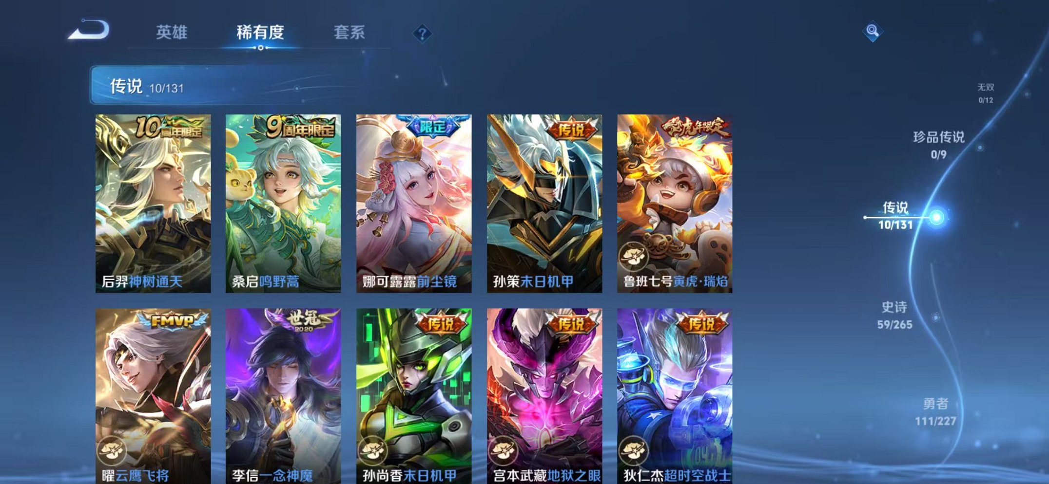 WZCMW410700王者荣耀账号详情图6 WZCMW410700王者荣耀账号详情图6