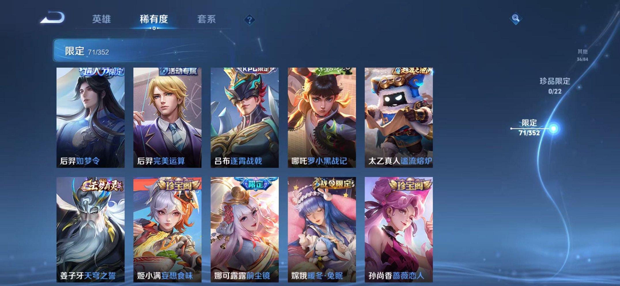 WZCMW410700王者荣耀账号详情图8 WZCMW410700王者荣耀账号详情图8