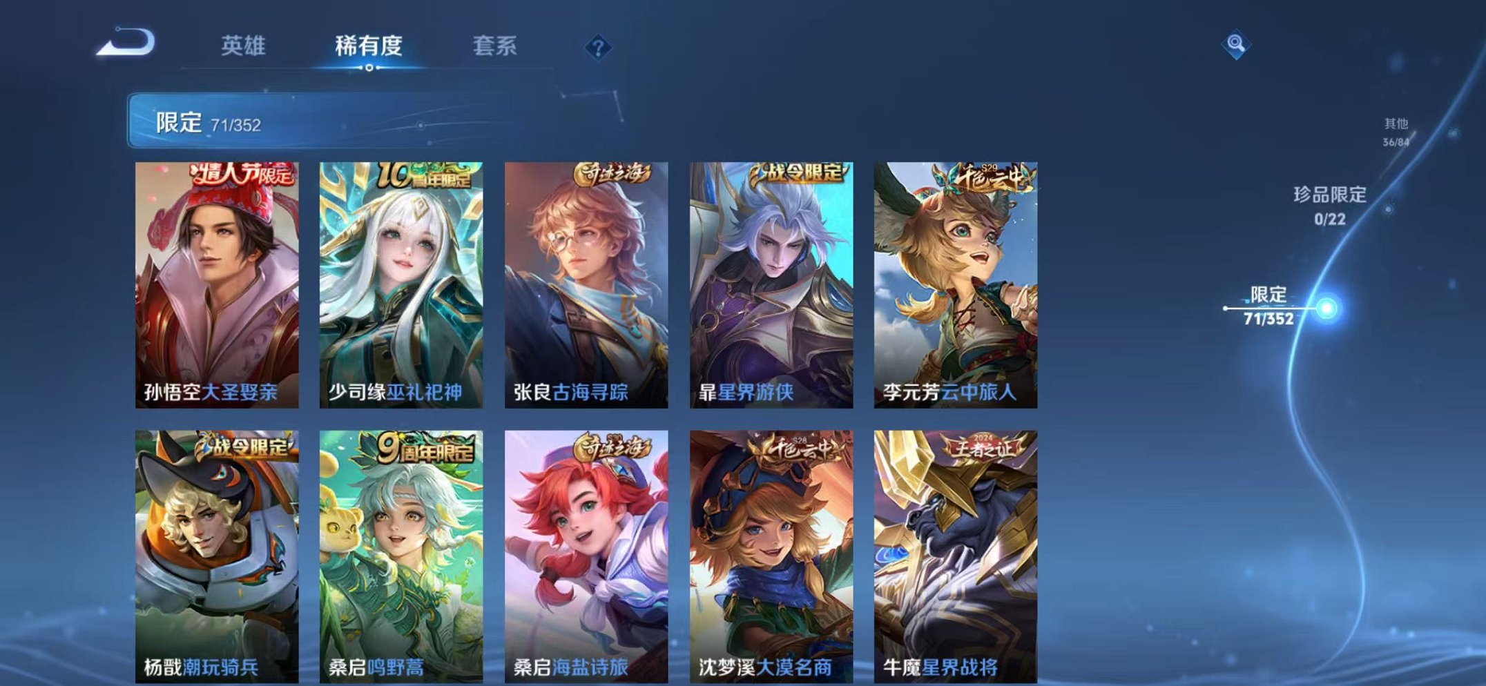 WZCMW410700王者荣耀账号详情图9 WZCMW410700王者荣耀账号详情图9