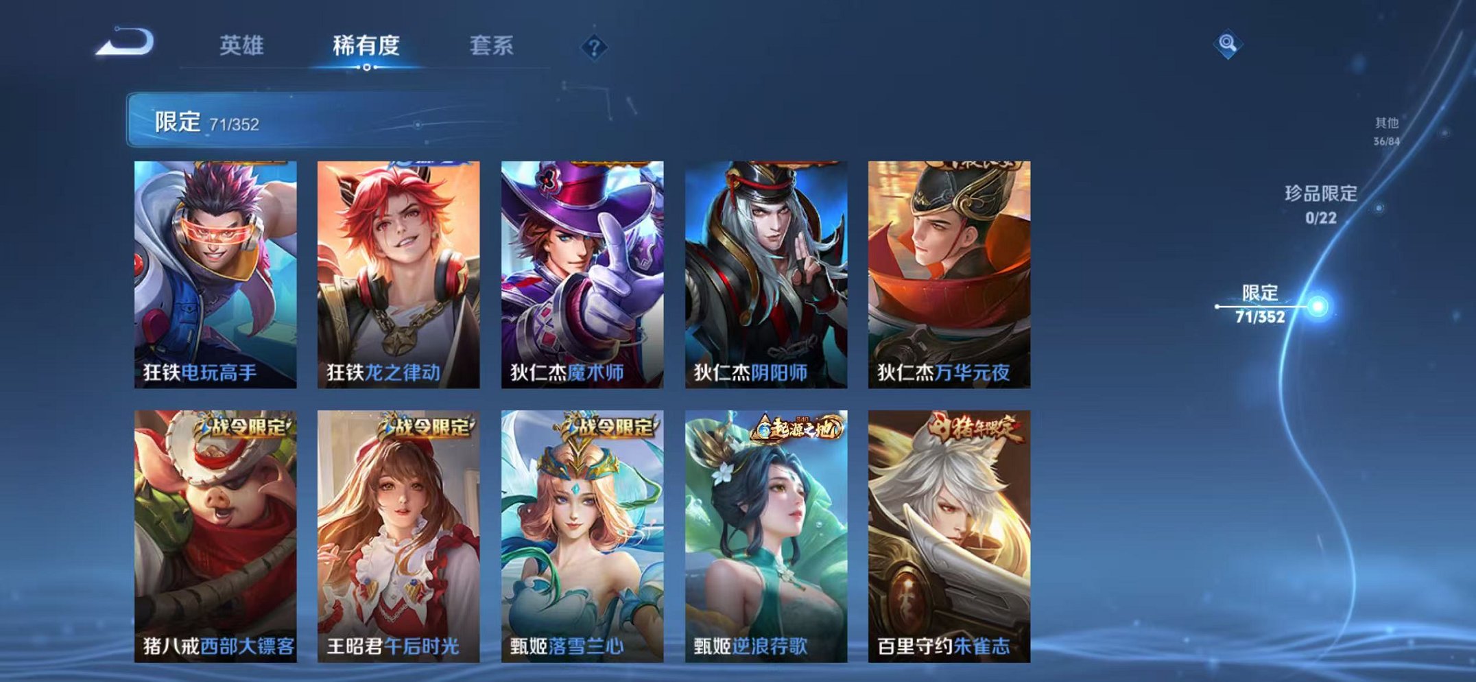 WZCMW410700王者荣耀账号详情图10 WZCMW410700王者荣耀账号详情图10