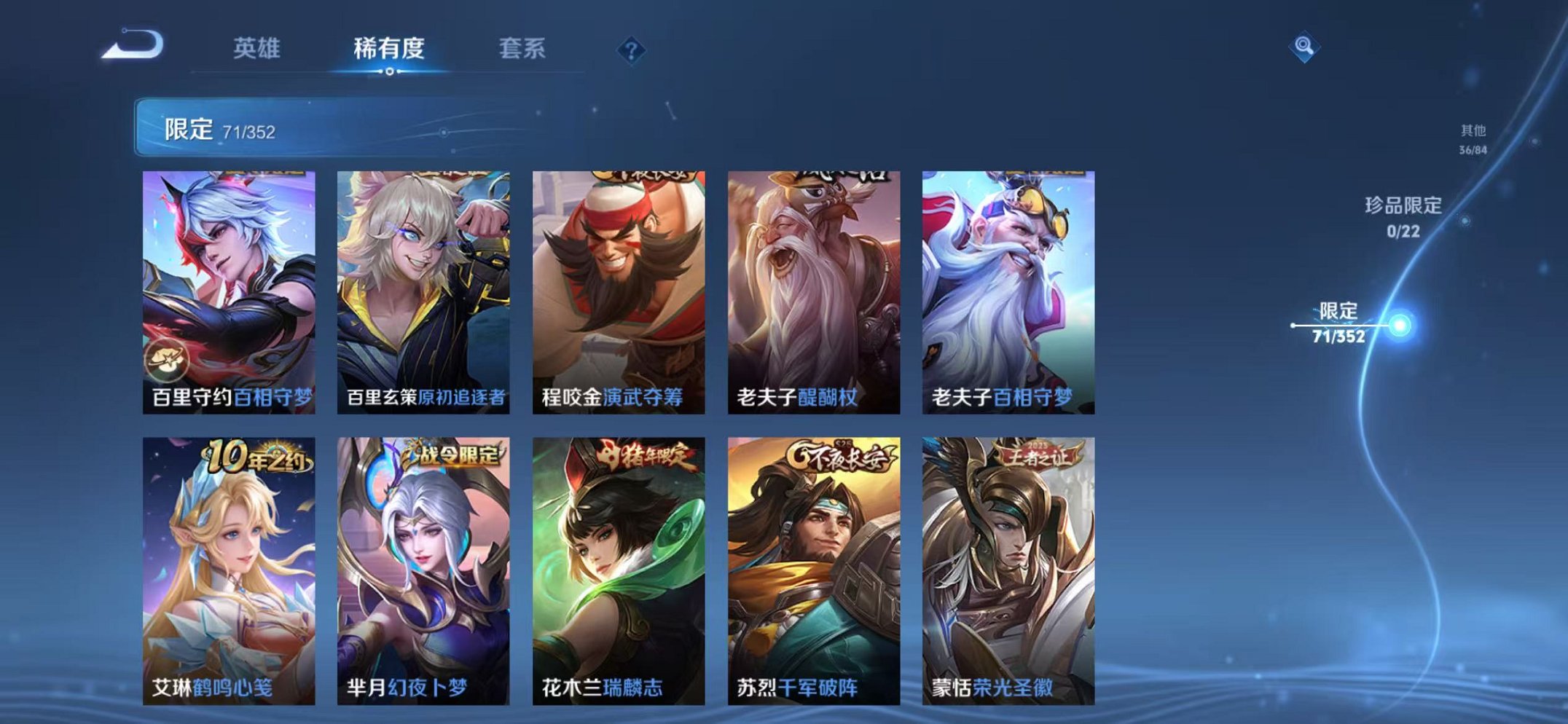 WZCMW410700王者荣耀账号详情图11 WZCMW410700王者荣耀账号详情图11