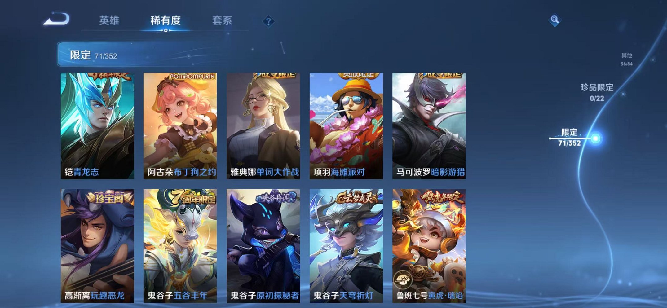 WZCMW410700王者荣耀账号详情图13 WZCMW410700王者荣耀账号详情图13