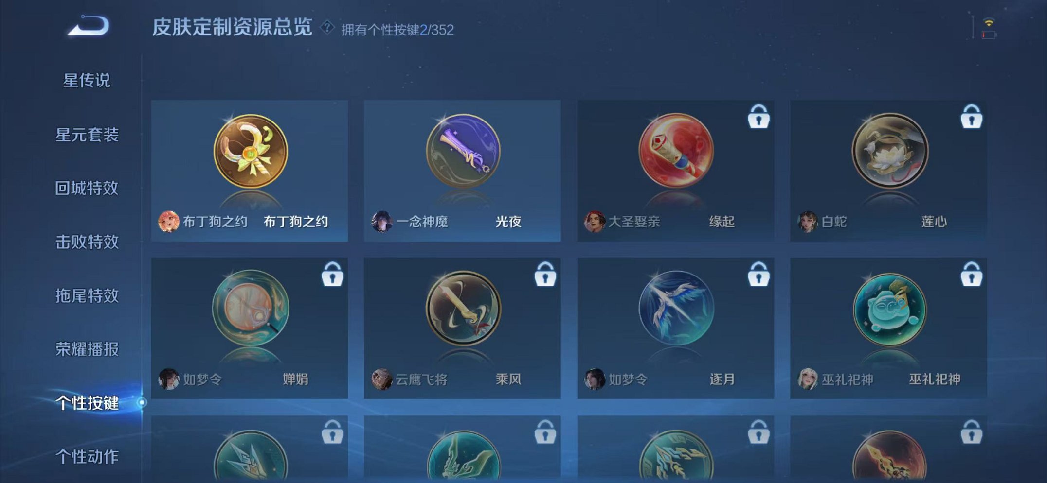 WZCMW410700王者荣耀账号详情图17 WZCMW410700王者荣耀账号详情图17