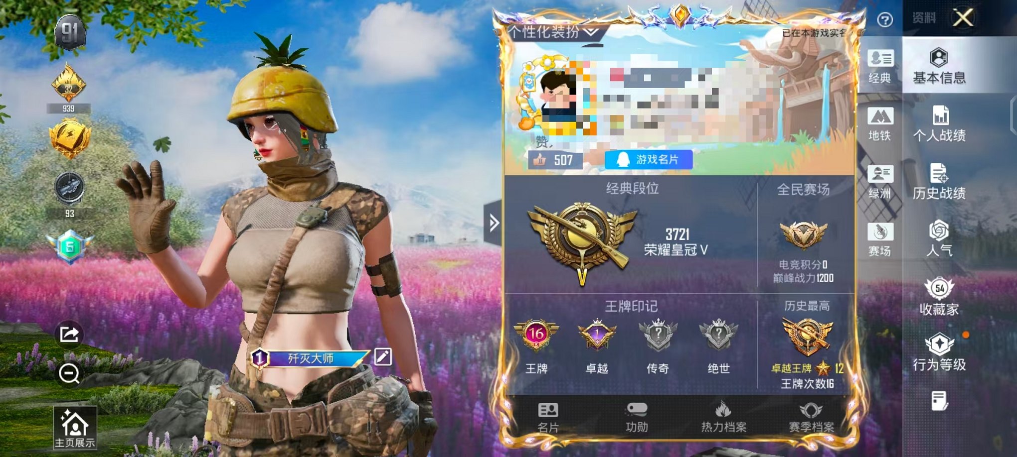 和平精英账号安卓QQ0载具-143套装-179枪皮-【2粉装5特效枪可秒换绑】 安卓Q区-48710热力值-16印记-1