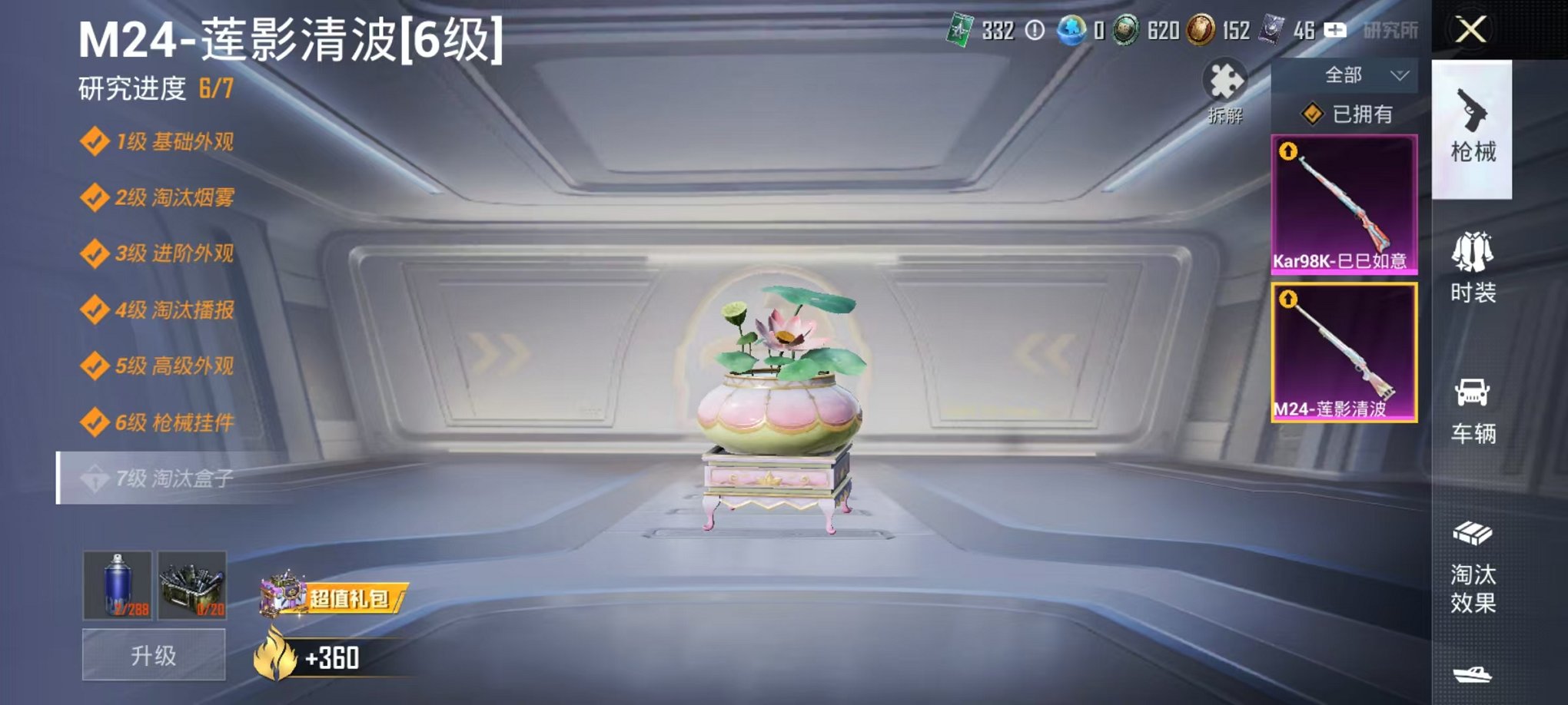 HPCMW3454122和平精英账号详情图5