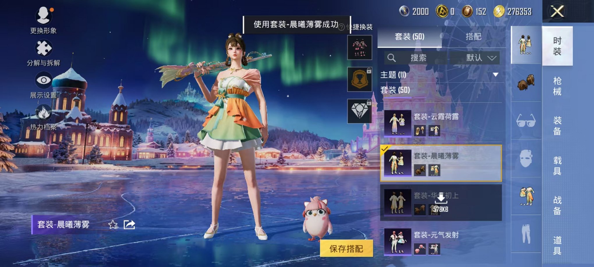 HPCMW3454122和平精英账号详情图7