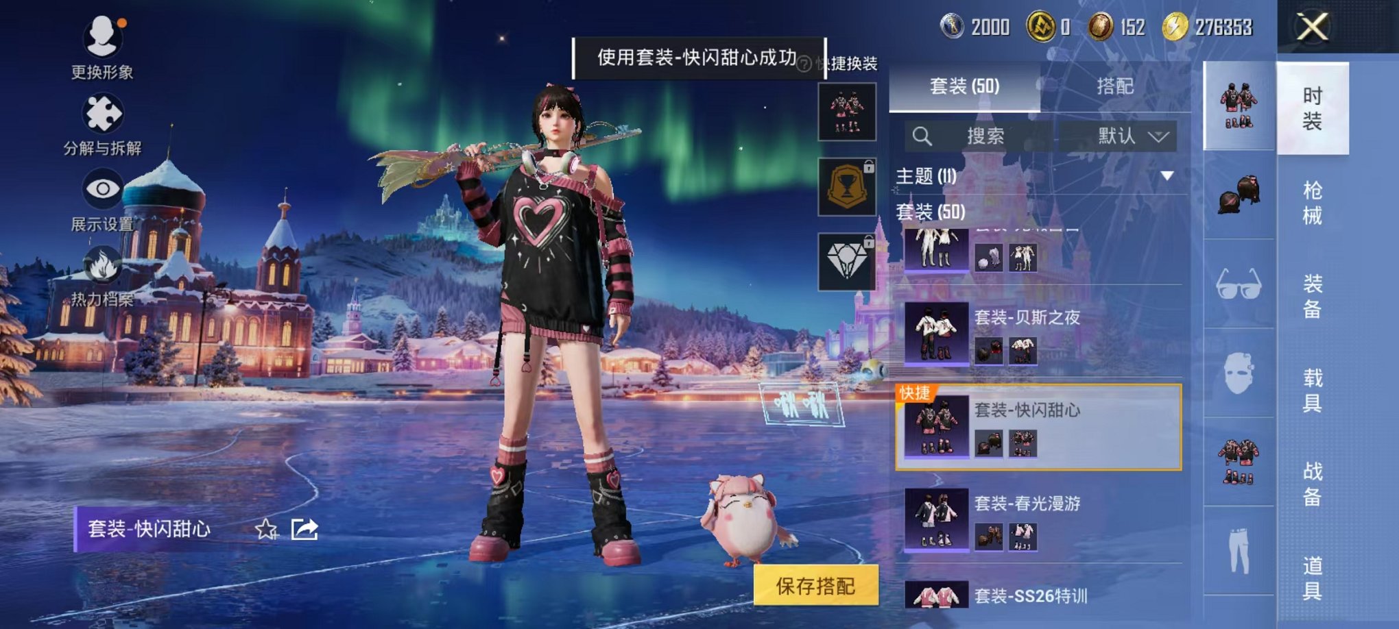 HPCMW3454122和平精英账号详情图8