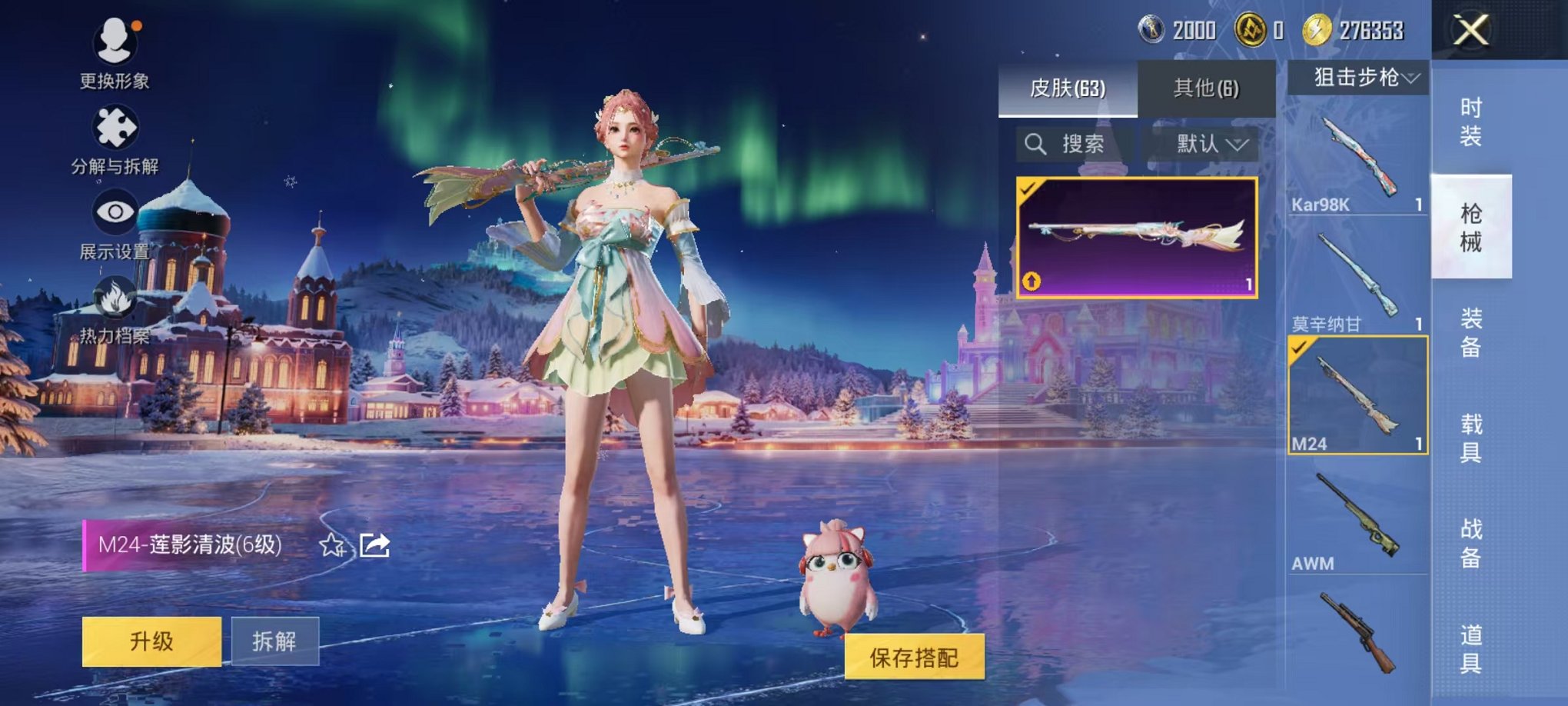 HPCMW3454122和平精英账号详情图9