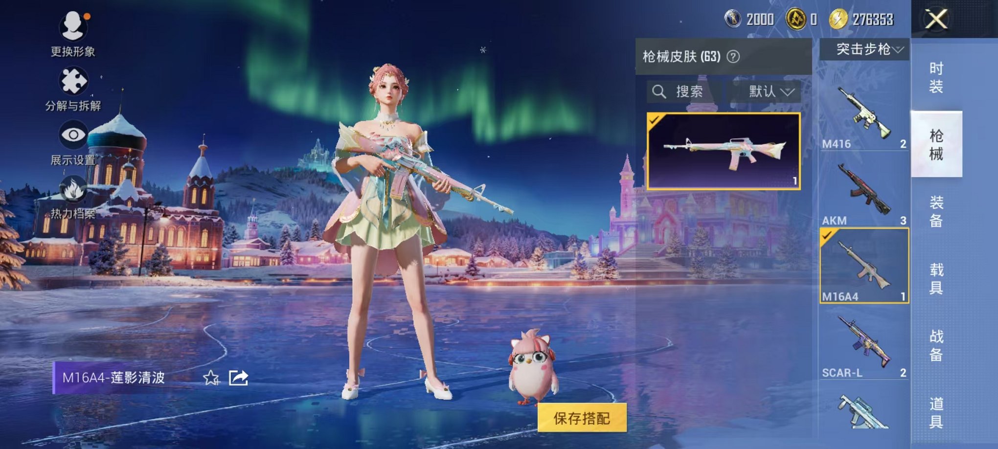 HPCMW3454122和平精英账号详情图10