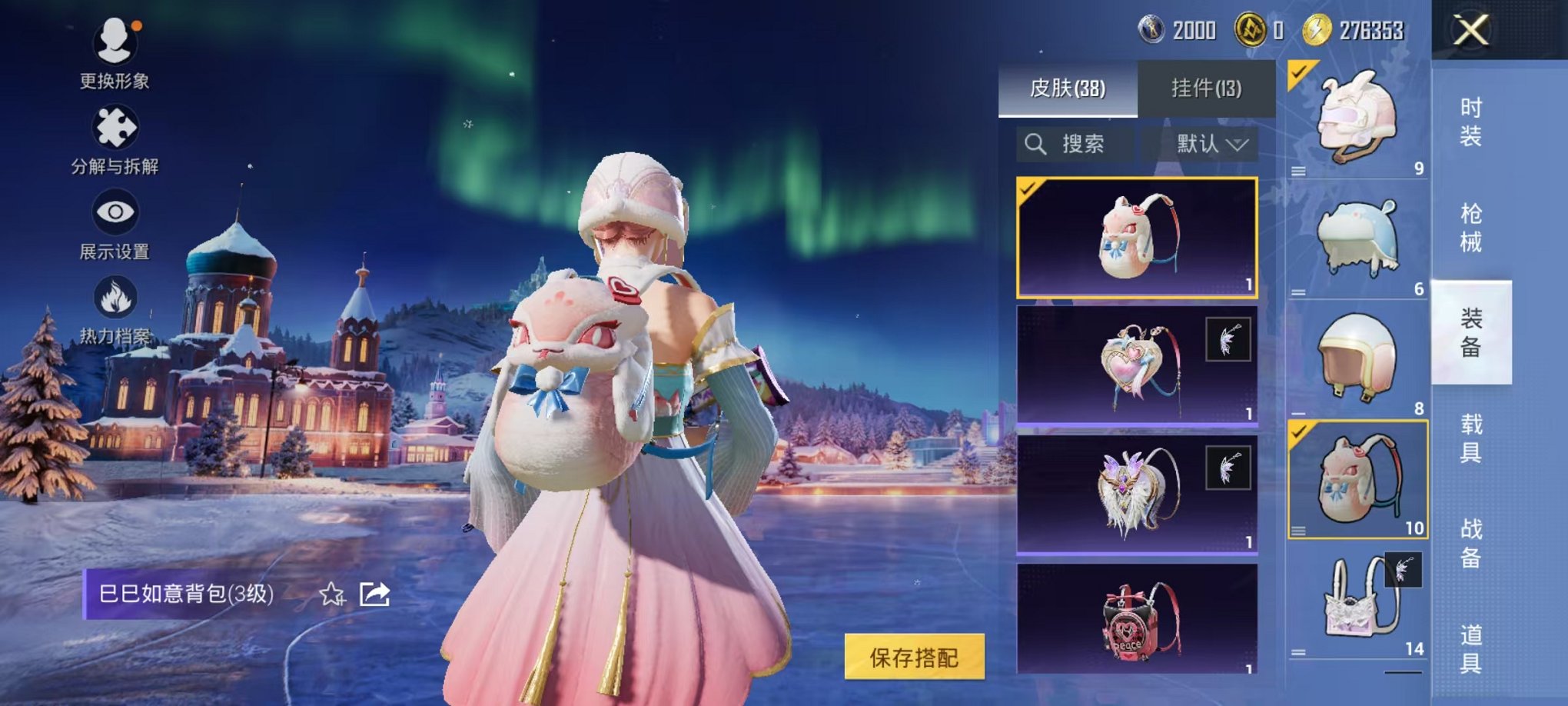 HPCMW3454122和平精英账号详情图13