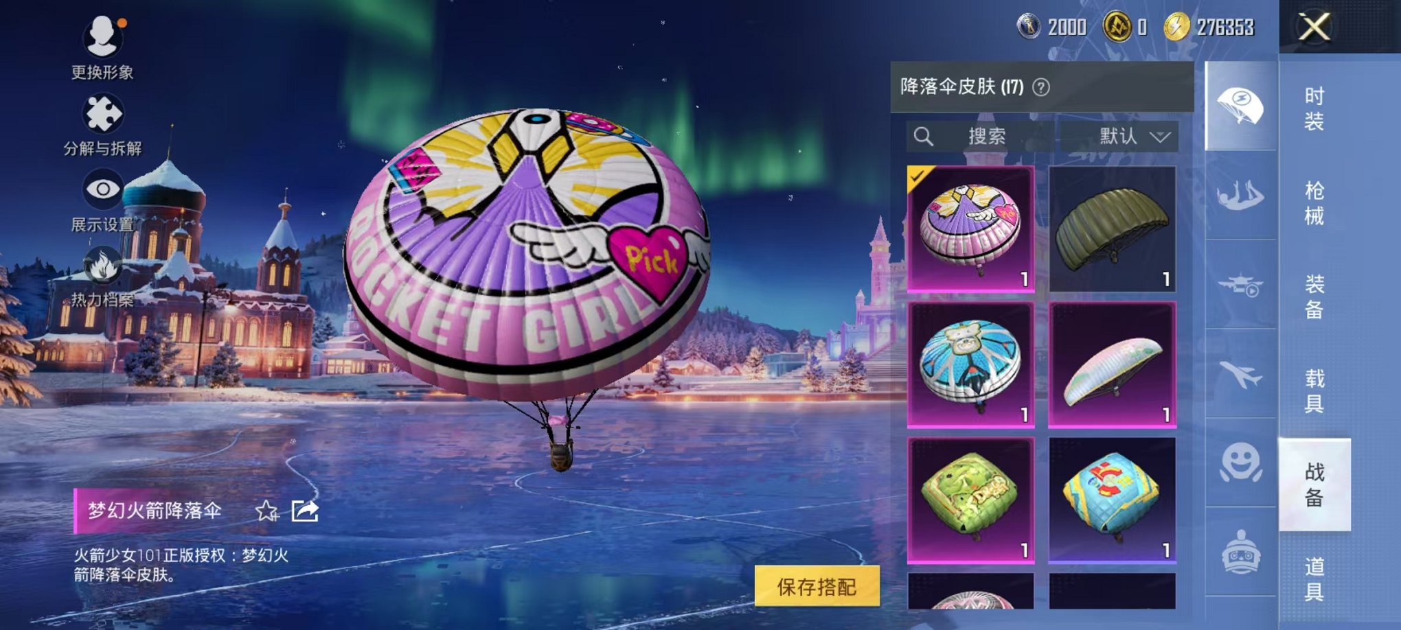 HPCMW3454122和平精英账号详情图14