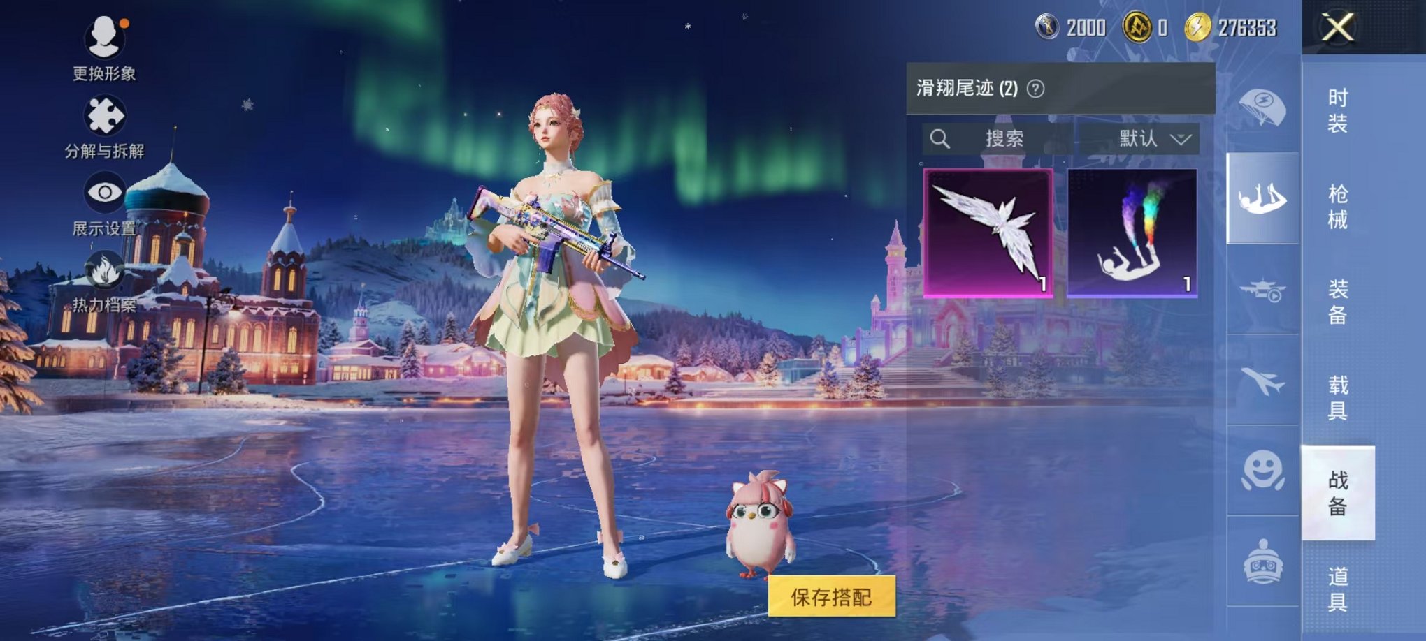 HPCMW3454122和平精英账号详情图15