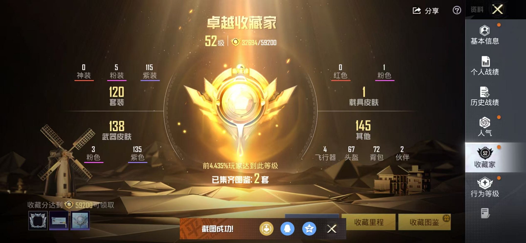 HPCMW46223和平精英账号详情图3 HPCMW46223和平精英账号详情图3