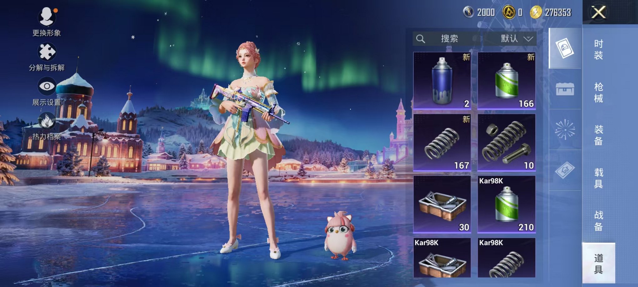 HPCMW3454122和平精英账号详情图16