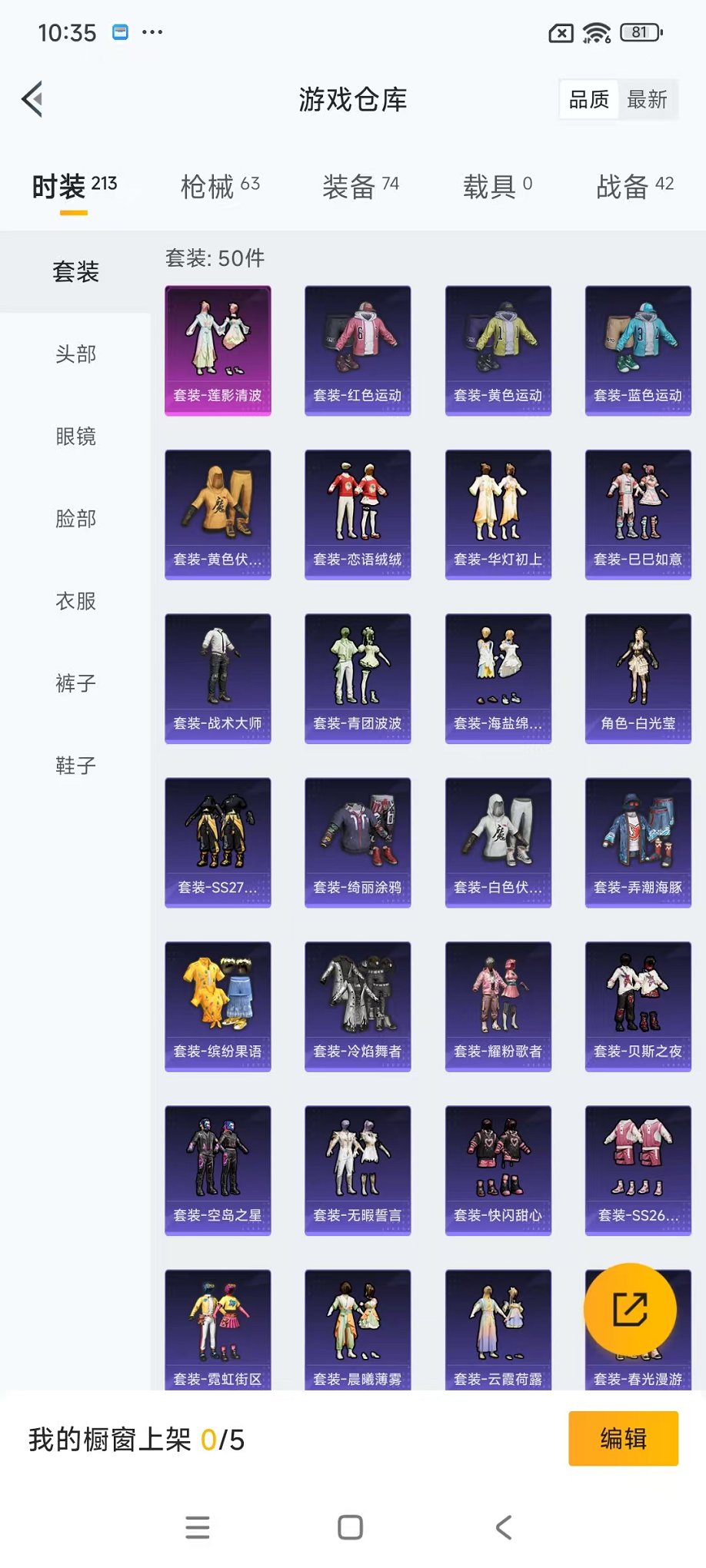 HPCMW3454122和平精英账号详情图17