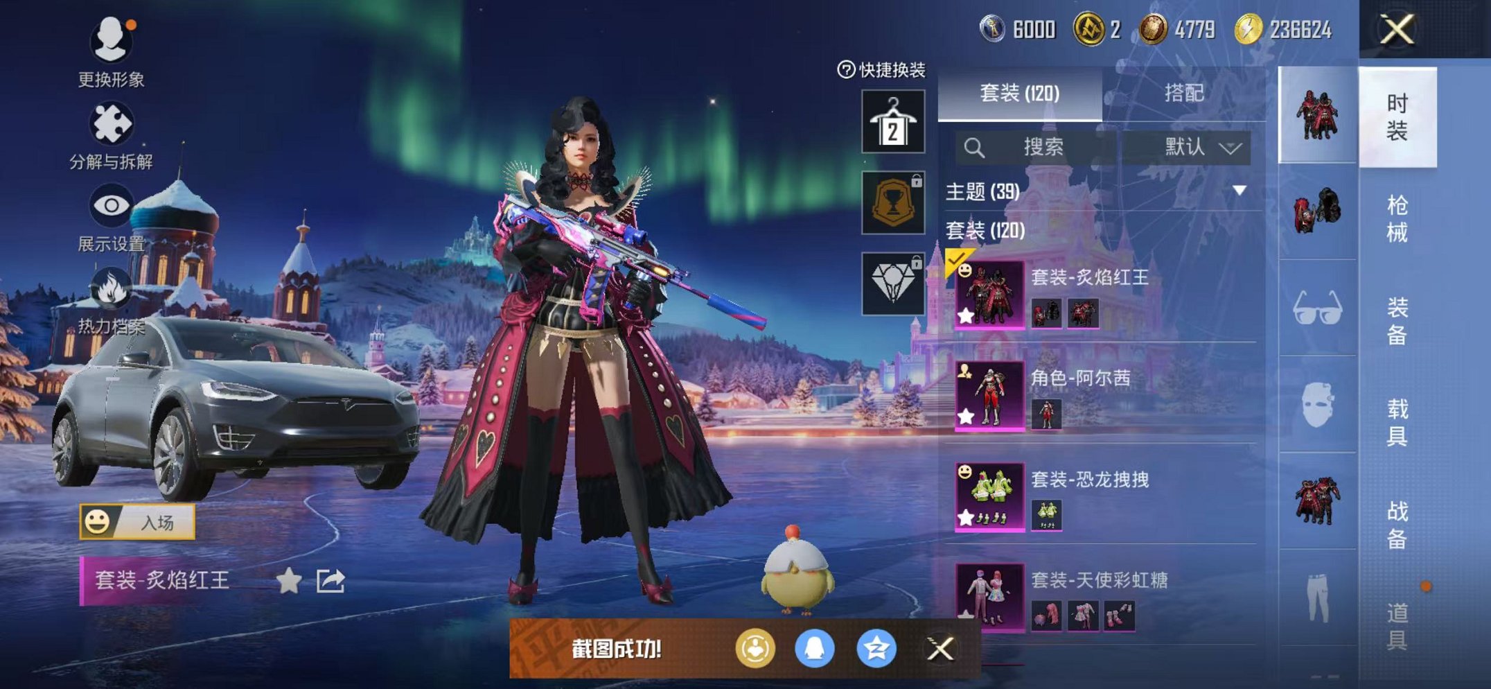 HPCMW46223和平精英账号详情图5 HPCMW46223和平精英账号详情图5