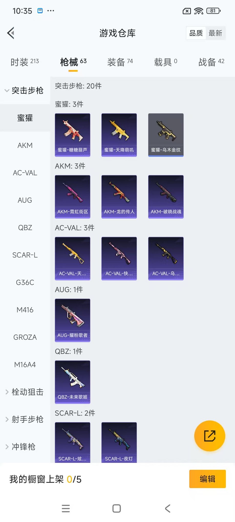 HPCMW3454122和平精英账号详情图18