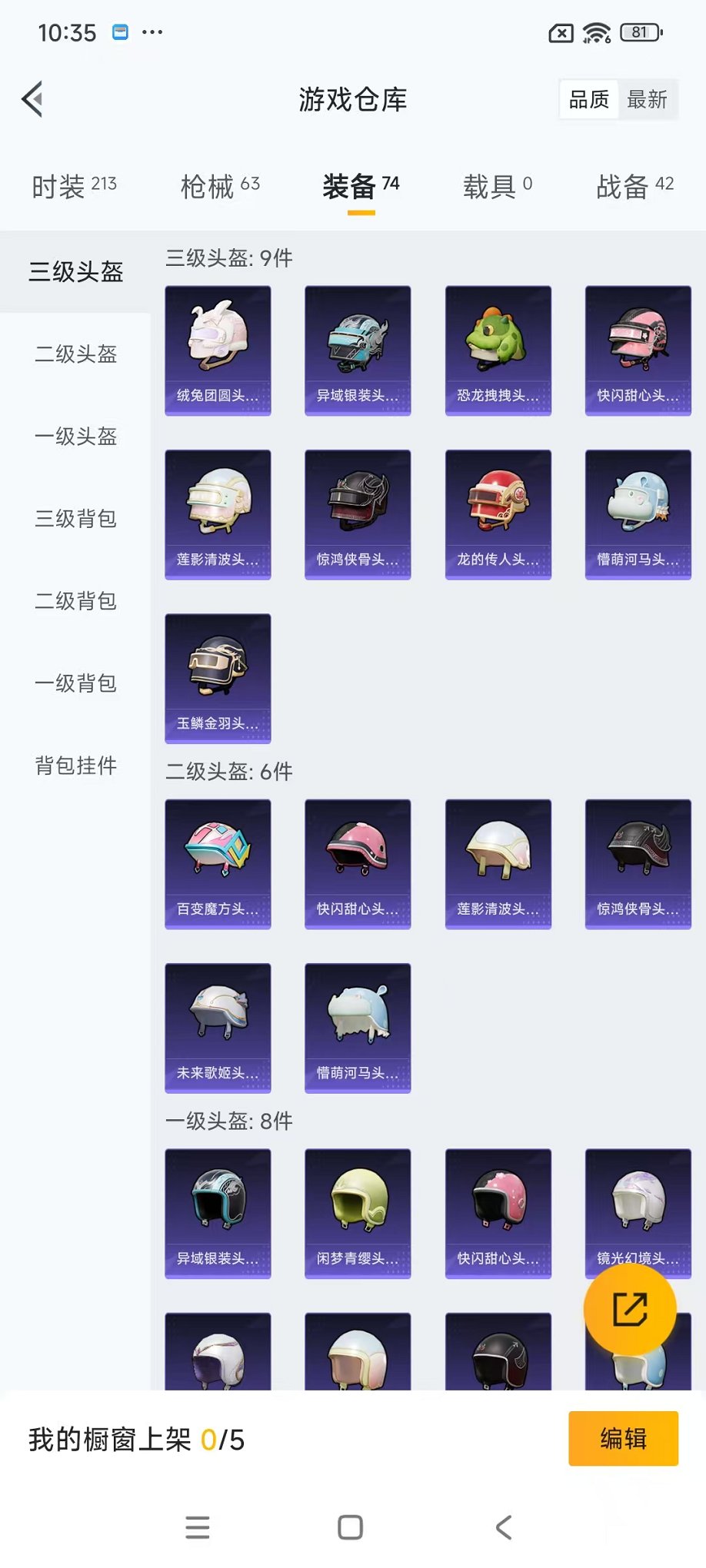 HPCMW3454122和平精英账号详情图19