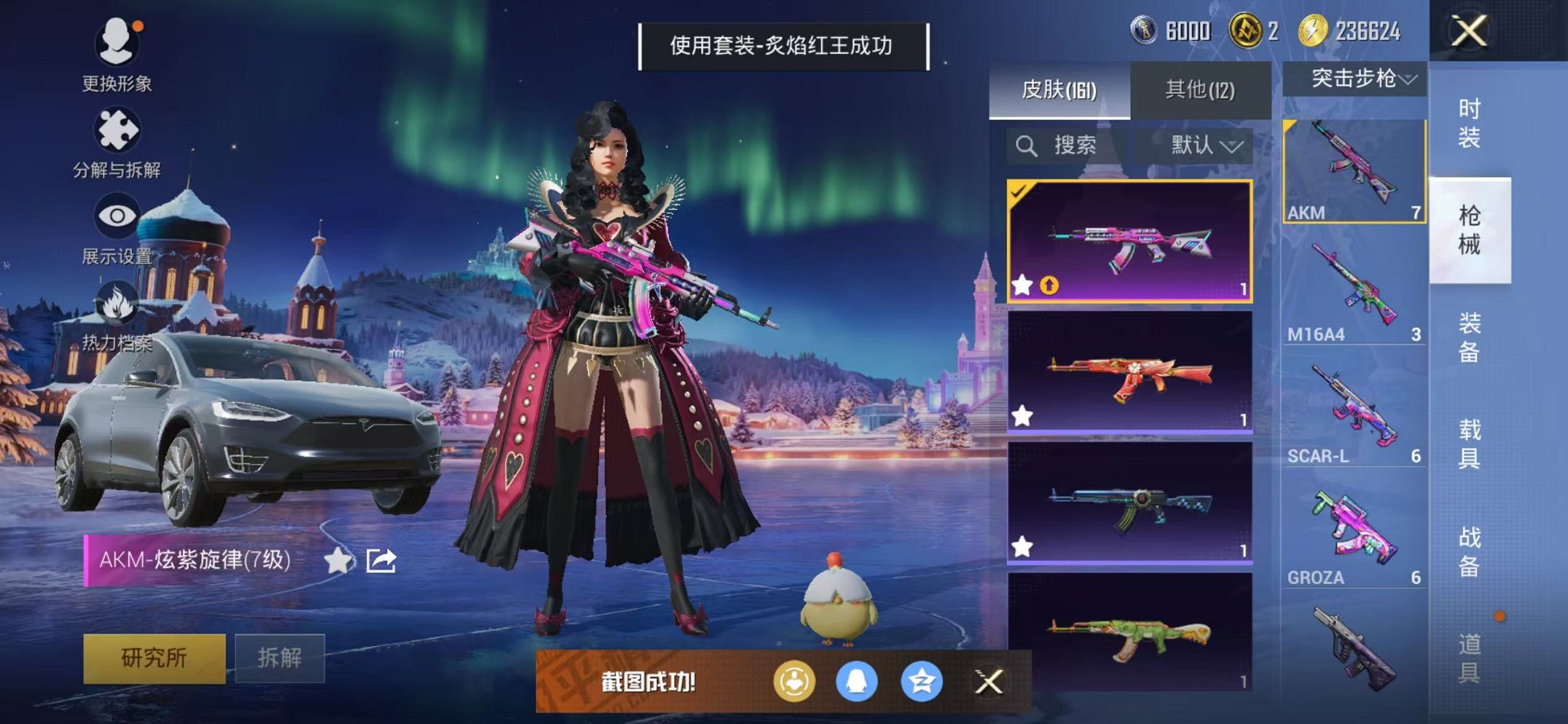 HPCMW46223和平精英账号详情图7 HPCMW46223和平精英账号详情图7