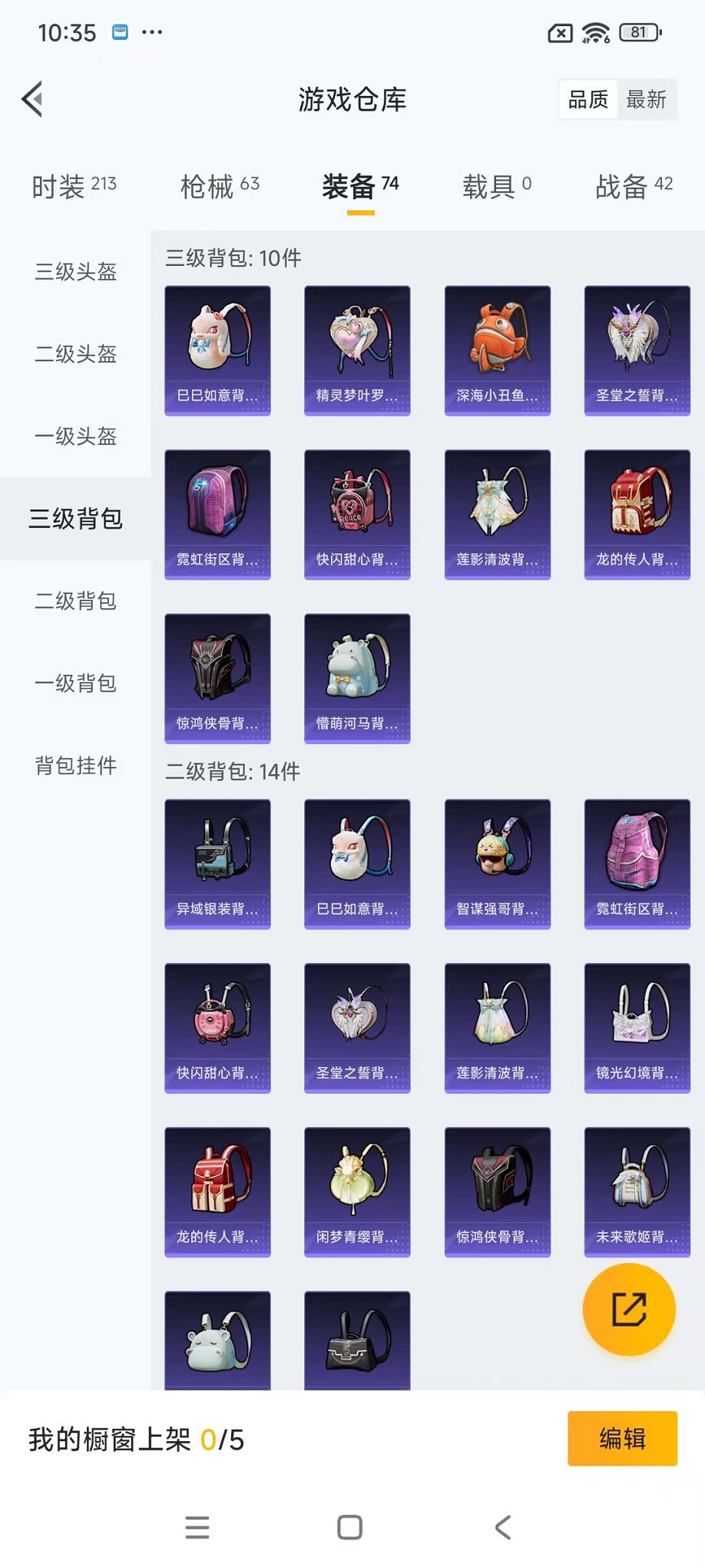 HPCMW3454122和平精英账号详情图20