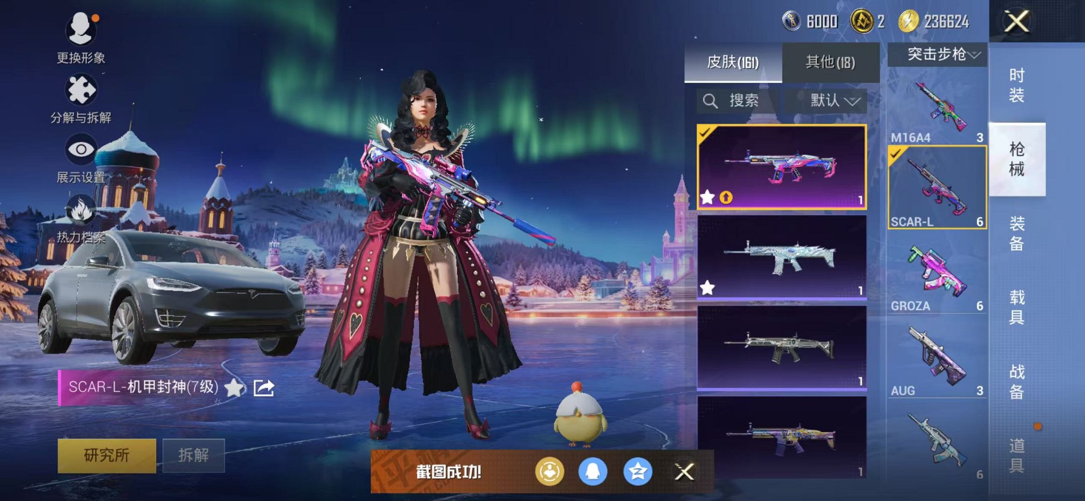 HPCMW46223和平精英账号详情图8 HPCMW46223和平精英账号详情图8