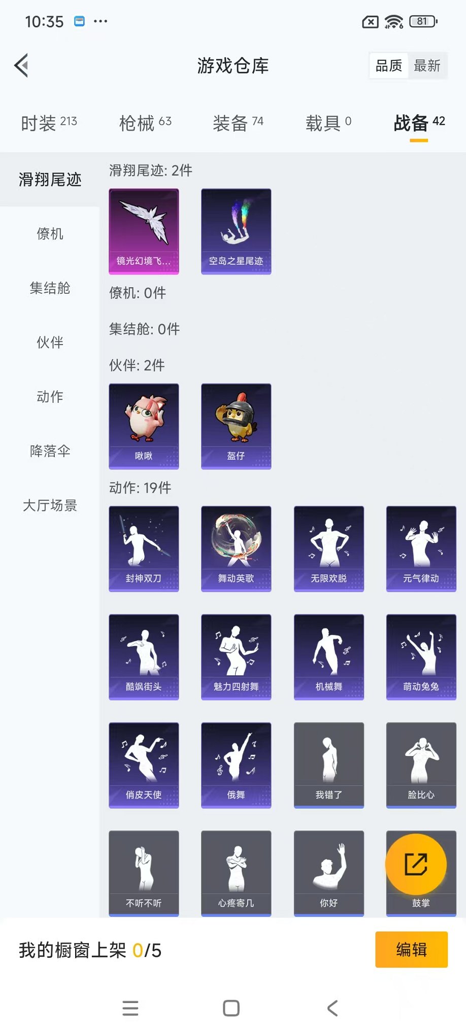 HPCMW3454122和平精英账号详情图21