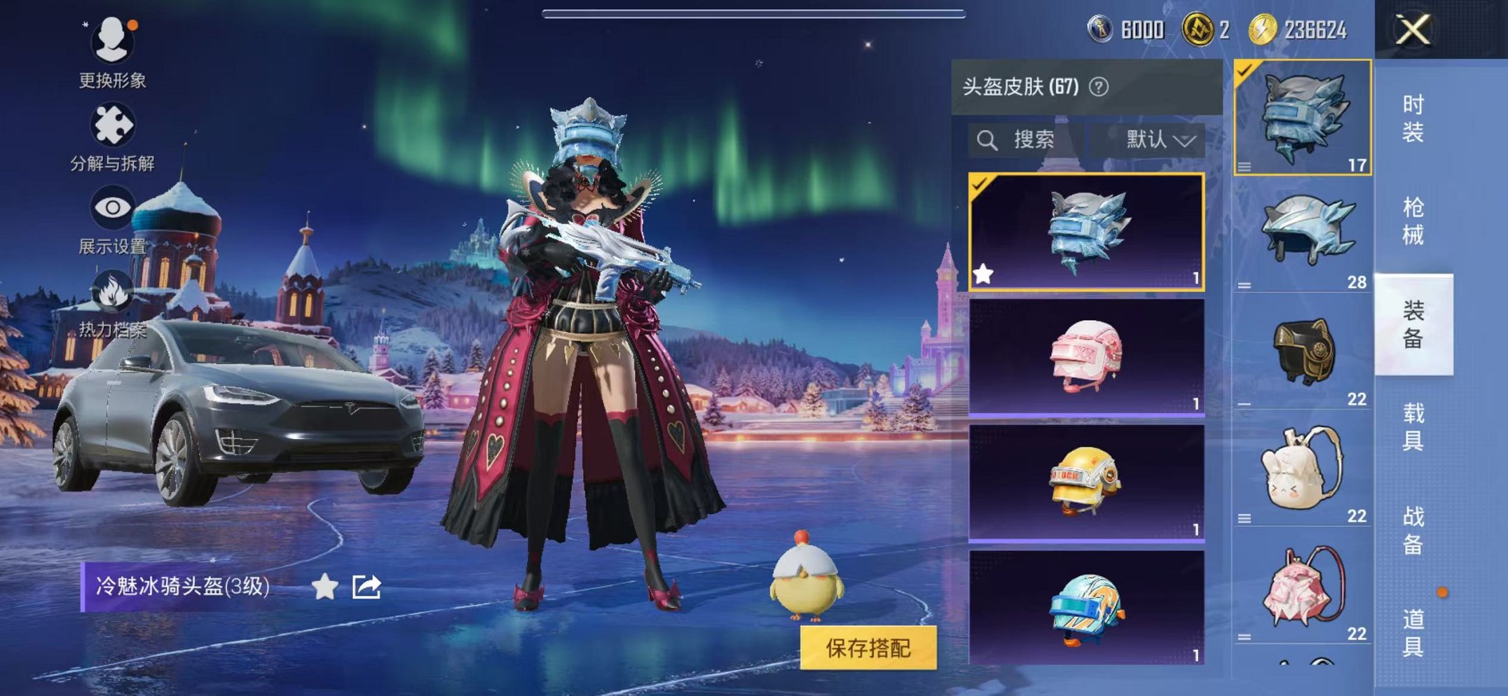 HPCMW46223和平精英账号详情图9 HPCMW46223和平精英账号详情图9