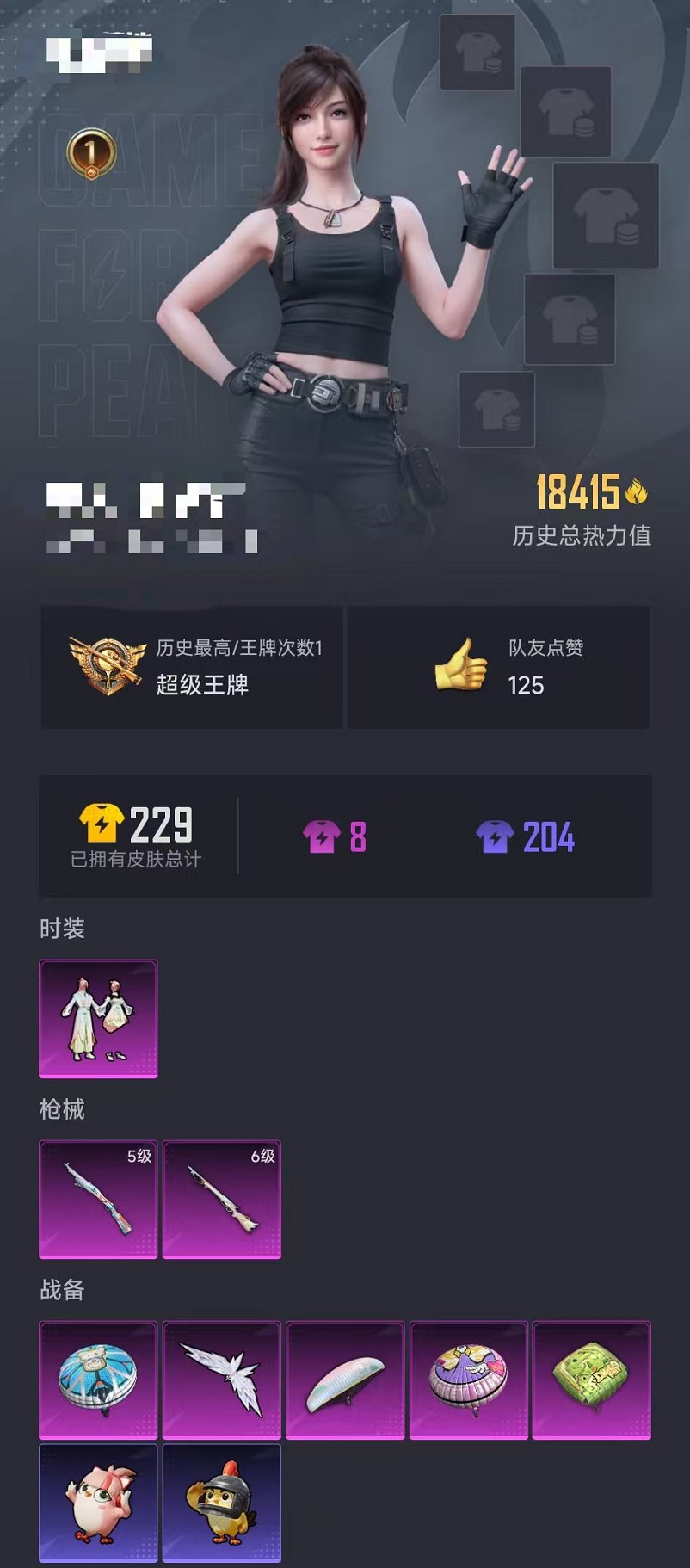 HPCMW3454122和平精英账号详情图22