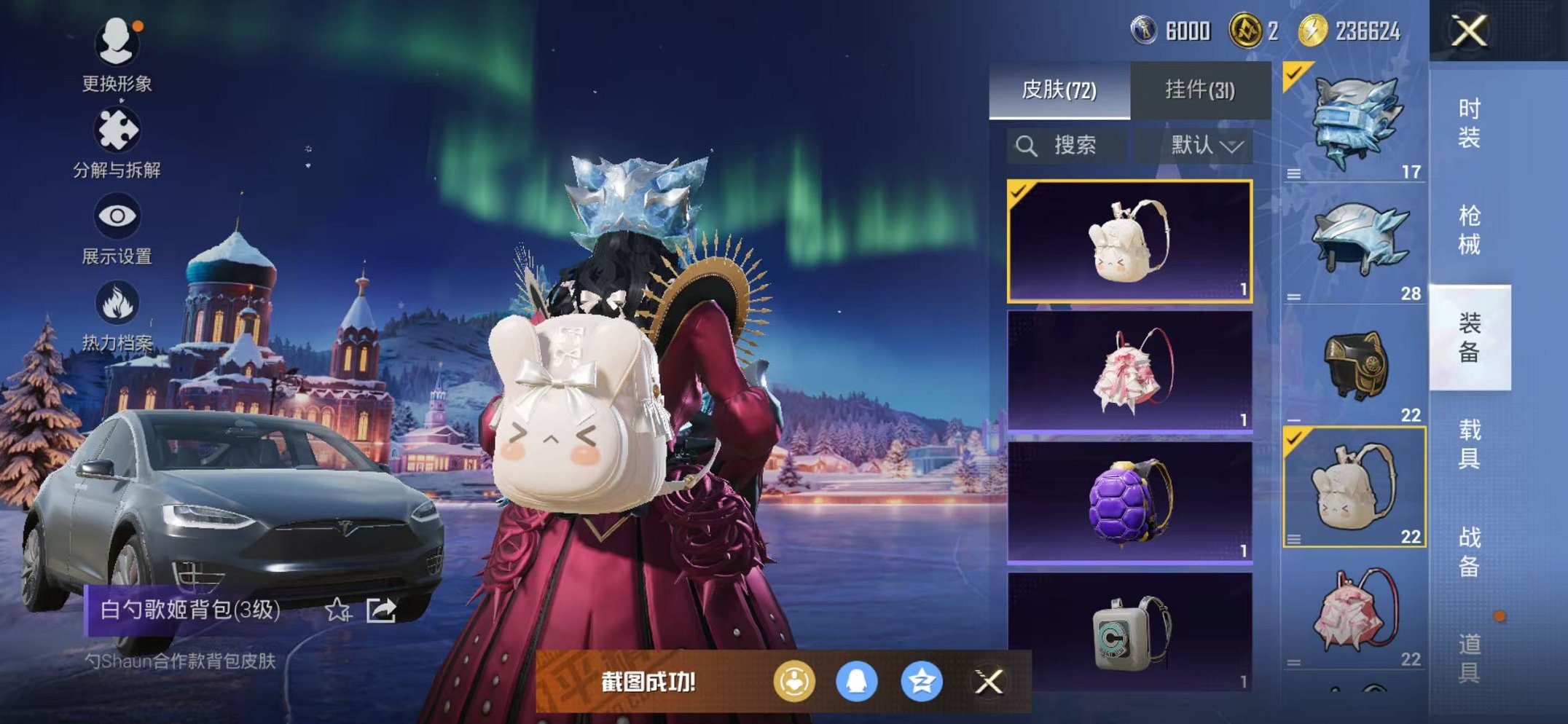 HPCMW46223和平精英账号详情图10 HPCMW46223和平精英账号详情图10