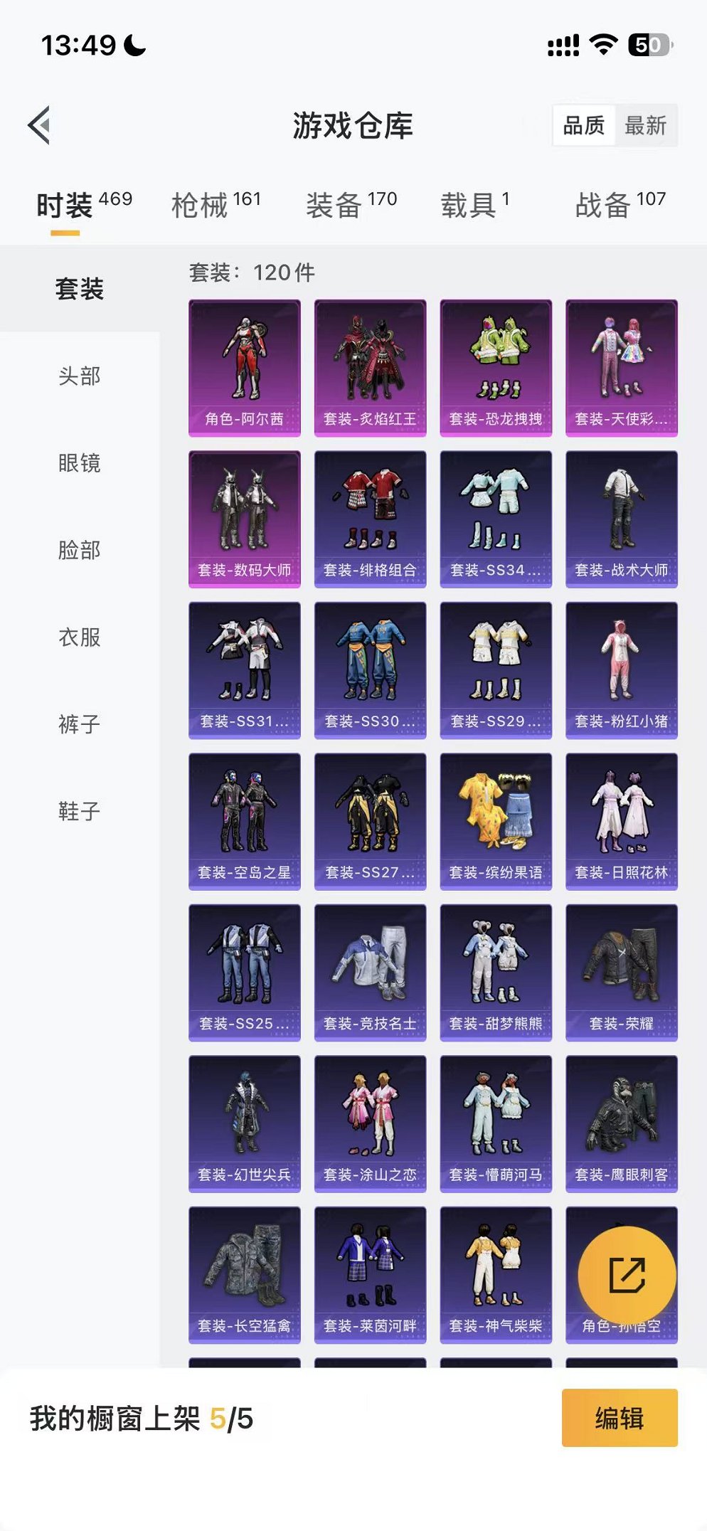 HPCMW46223和平精英账号详情图14 HPCMW46223和平精英账号详情图14