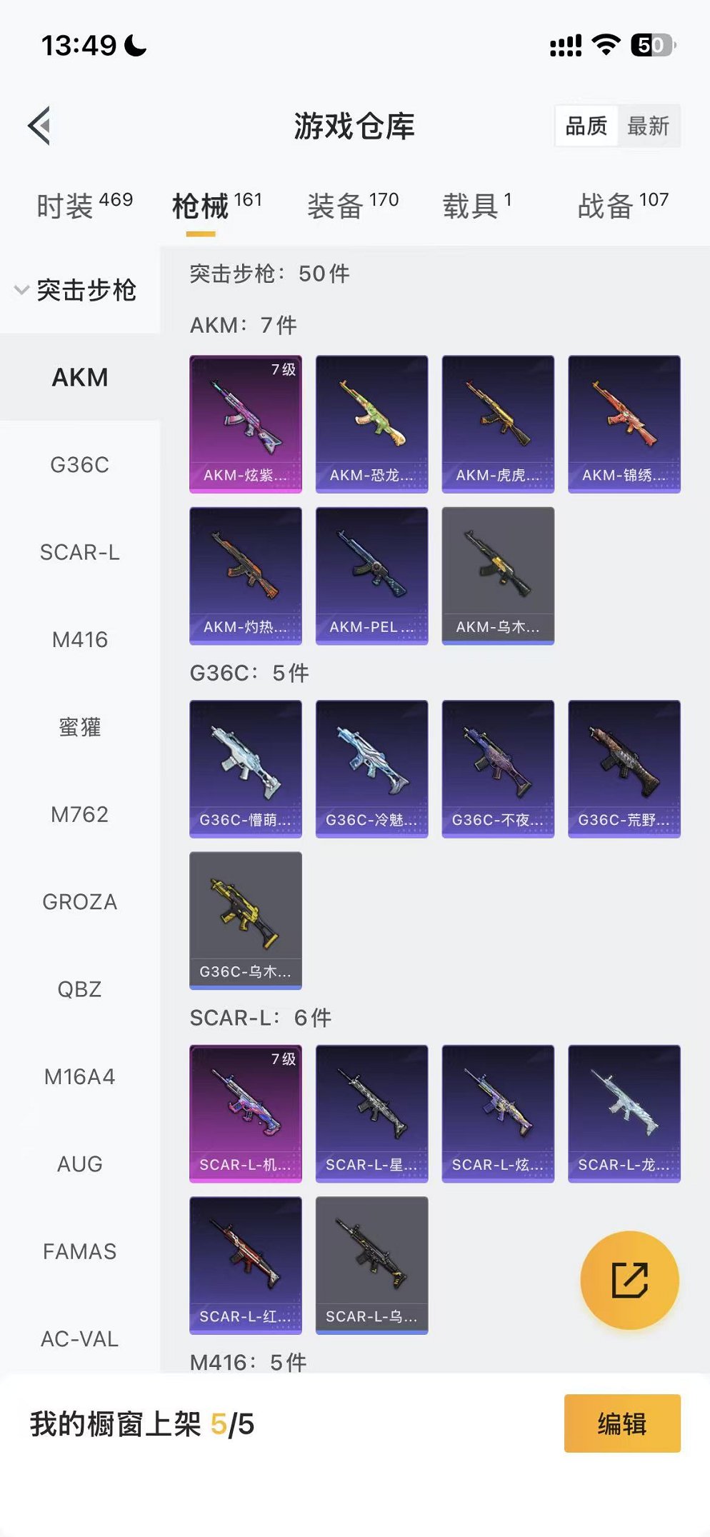 HPCMW46223和平精英账号详情图15 HPCMW46223和平精英账号详情图15