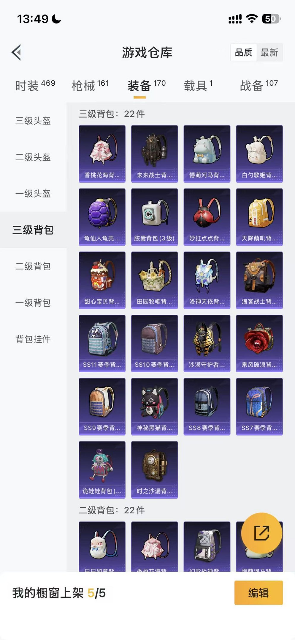 HPCMW46223和平精英账号详情图17 HPCMW46223和平精英账号详情图17