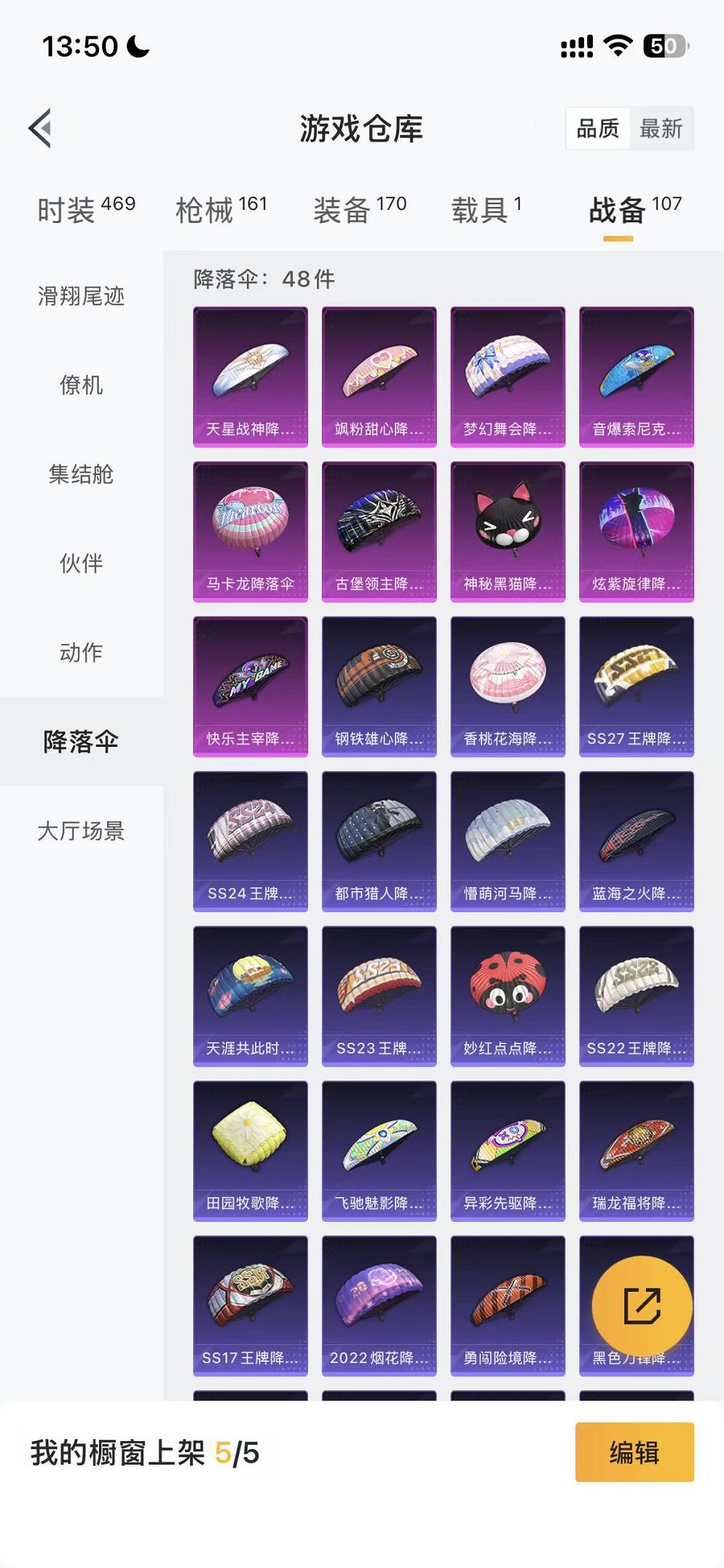 HPCMW46223和平精英账号详情图19 HPCMW46223和平精英账号详情图19