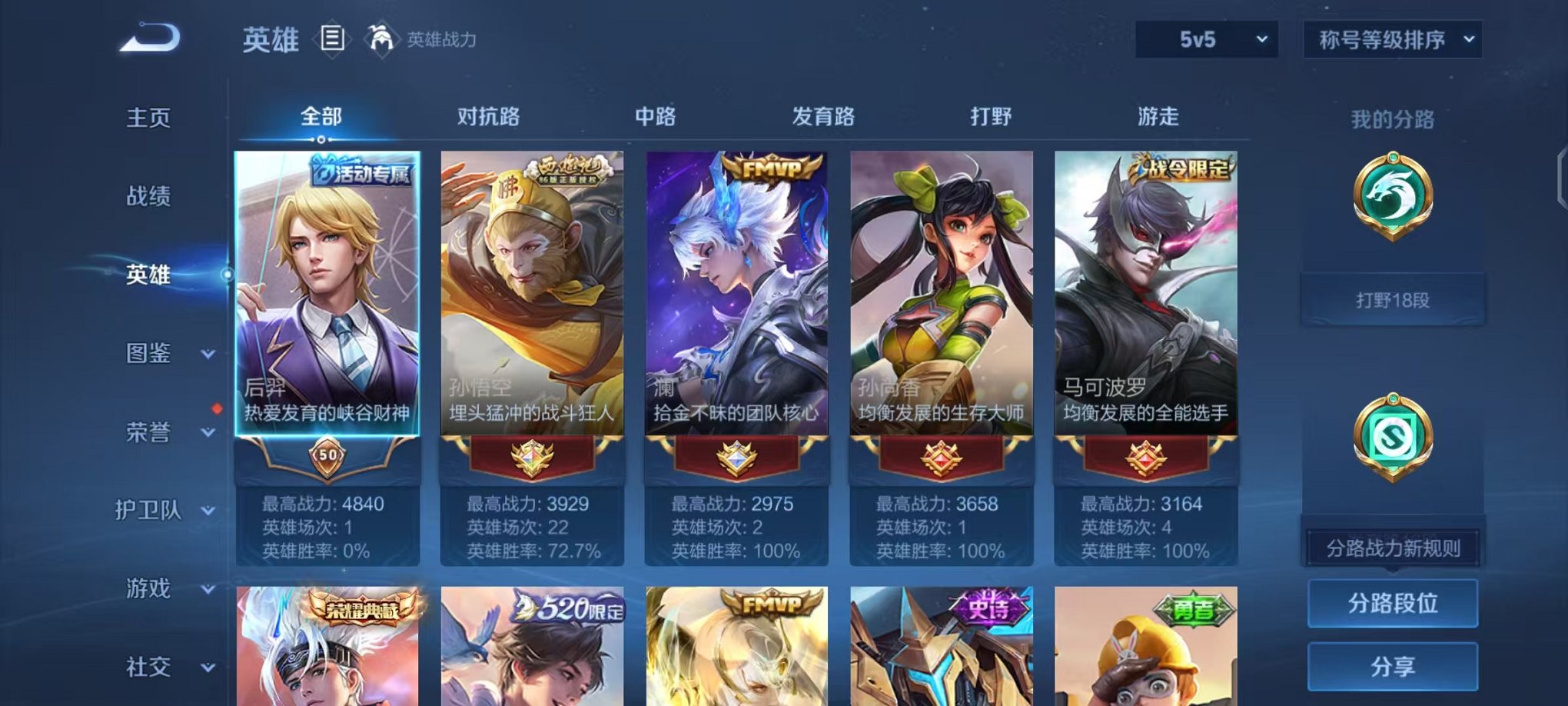 HPCMW3454102和平精英账号详情图3