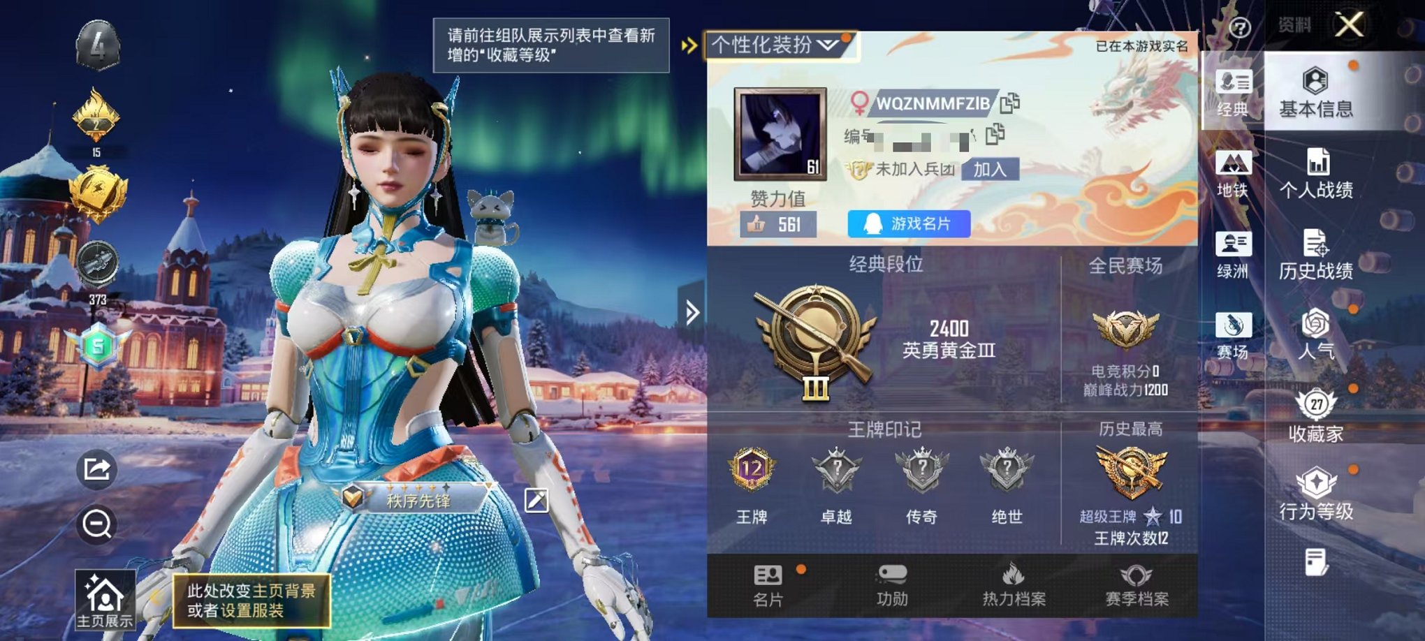 和平精英账号安卓QQ0载具-63套装-80枪皮-【1粉装1特效枪可秒换绑】 安卓Q区-21171热力值-12印记-63套