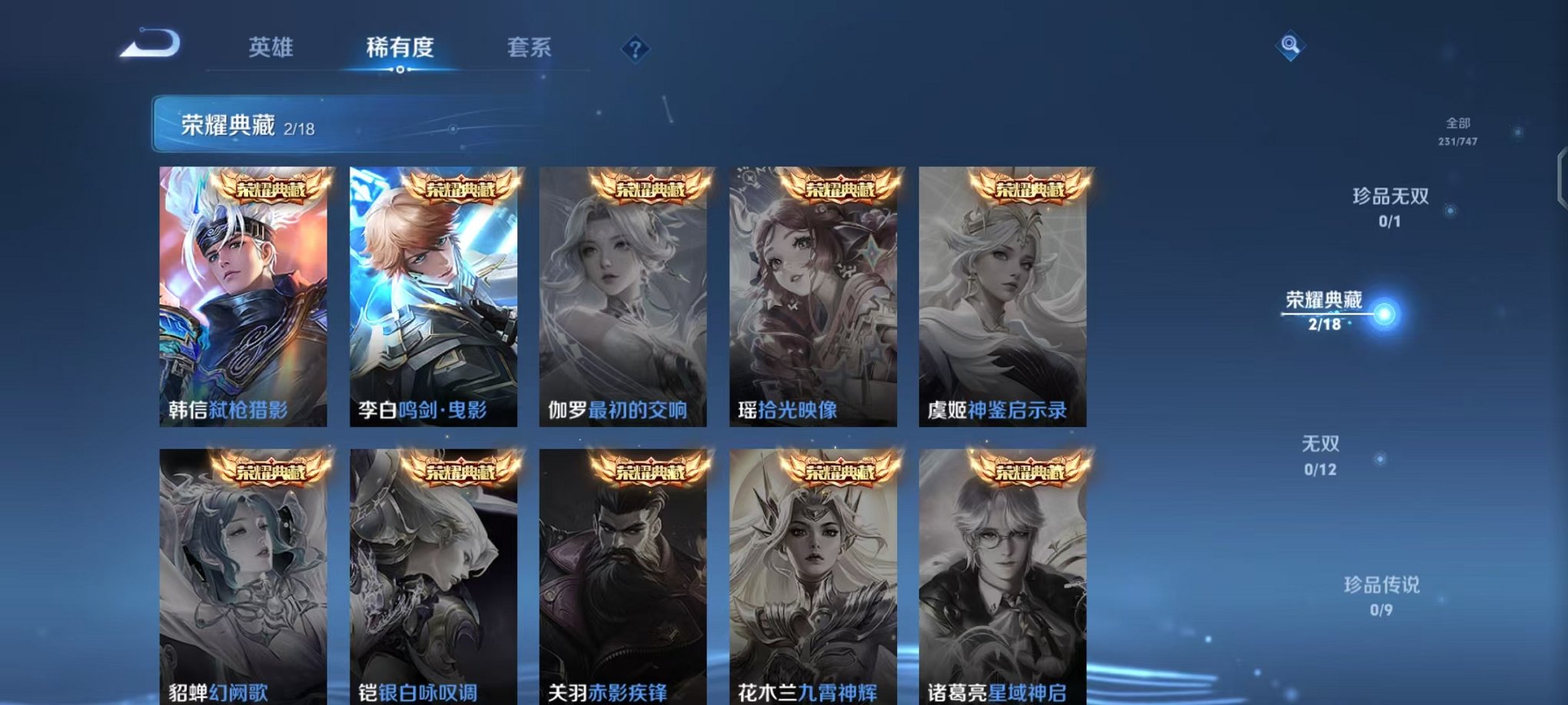 HPCMW3454102和平精英账号详情图5