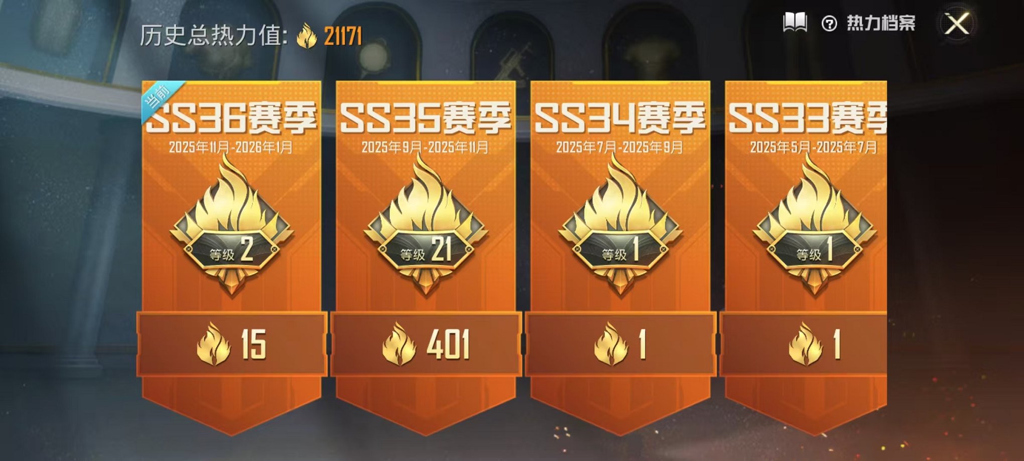 HPCMW3454093和平精英账号详情图2